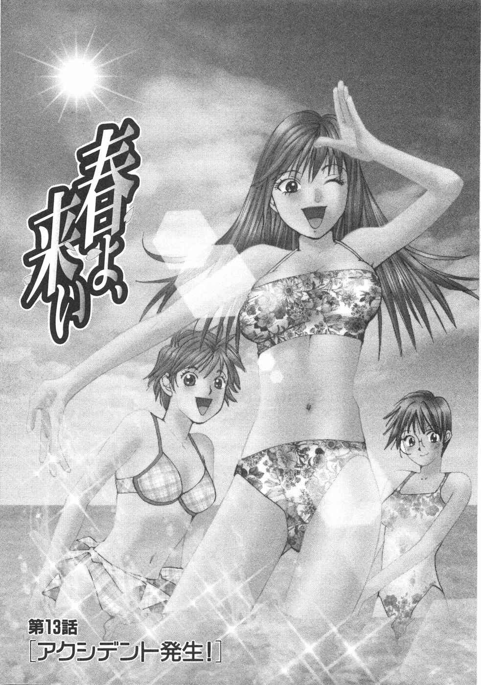 Haru yo, Koi Volume 2 page 56 - story arc multi-work series hentai manga - read online free