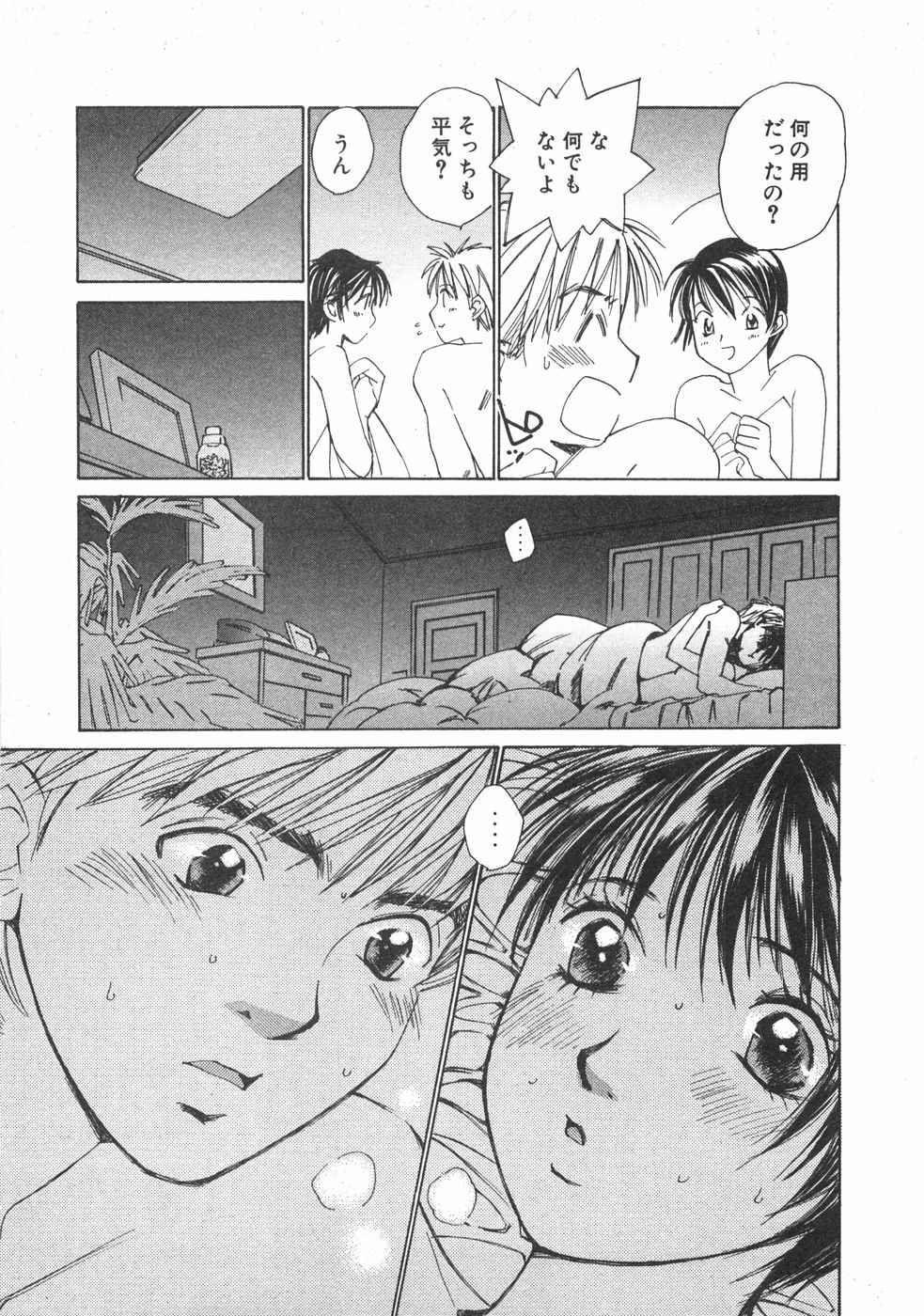 Haru yo, Koi Volume 2 - Page 62