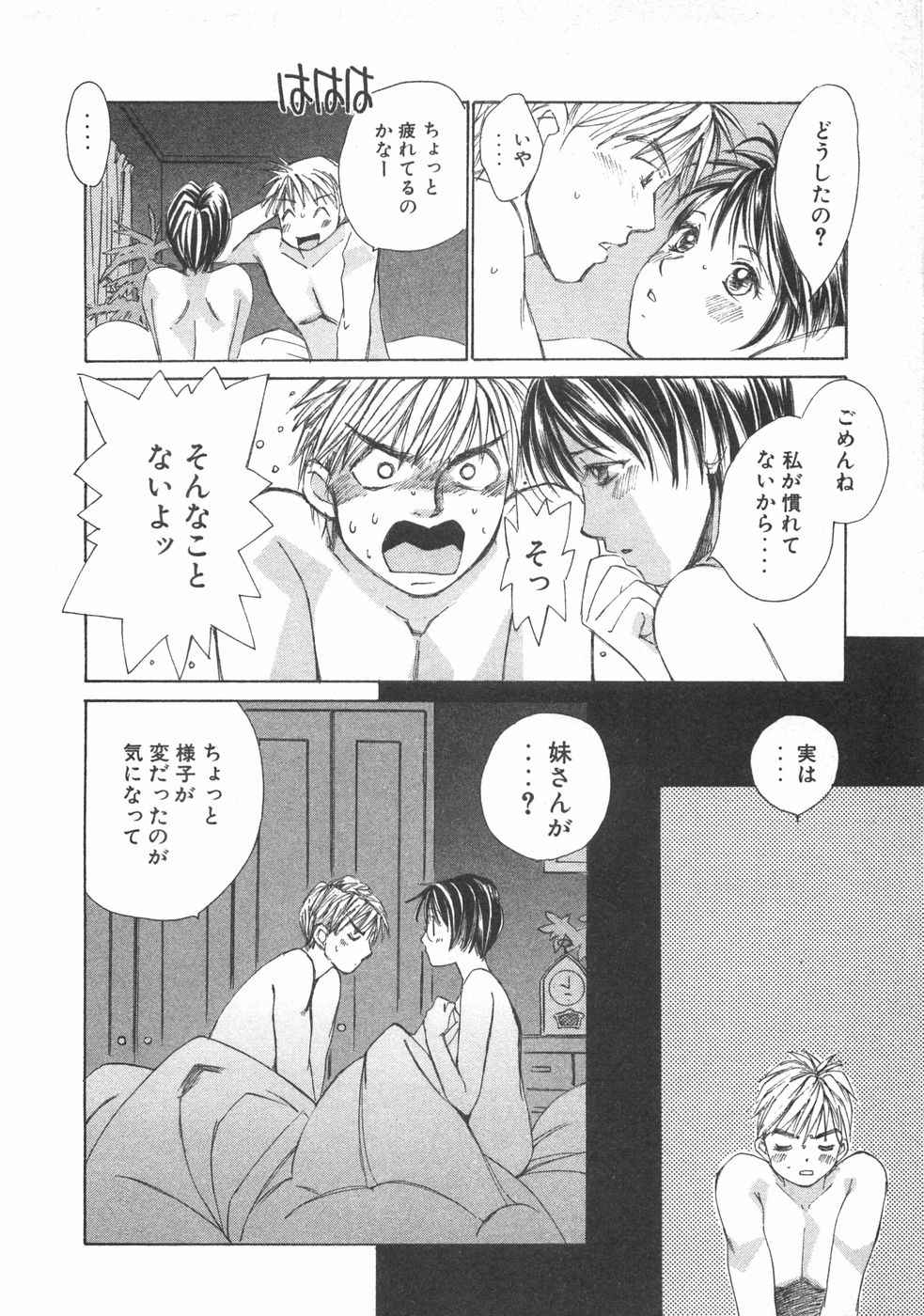 Haru yo, Koi Volume 2 - Page 63