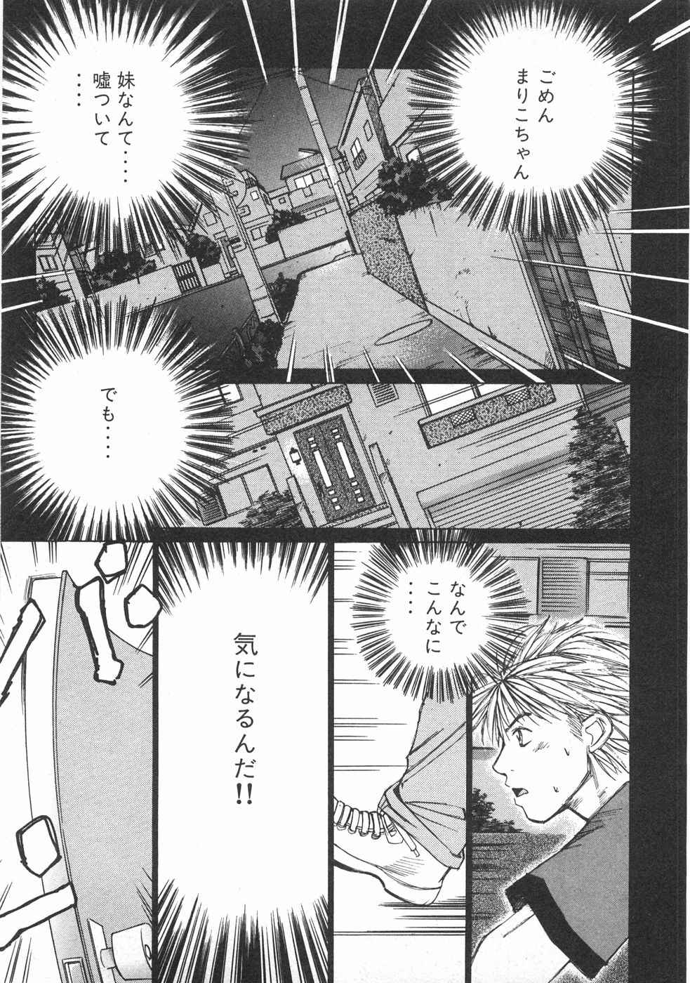 Haru yo, Koi Volume 2 - Page 66