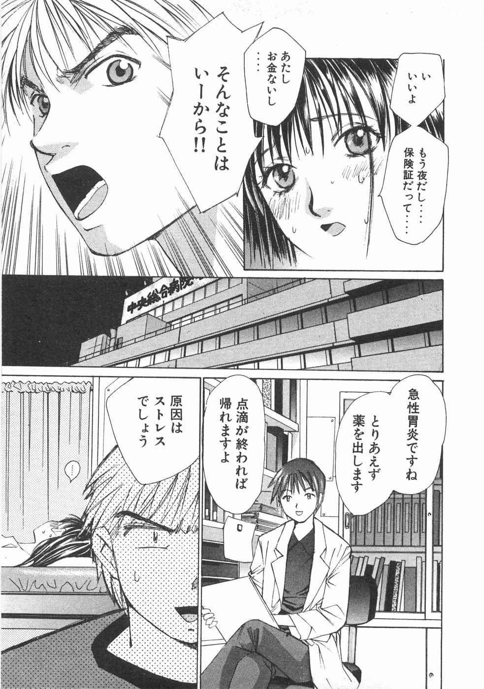 Haru yo, Koi Volume 2 page 72 - story arc multi-work series hentai manga - read online free