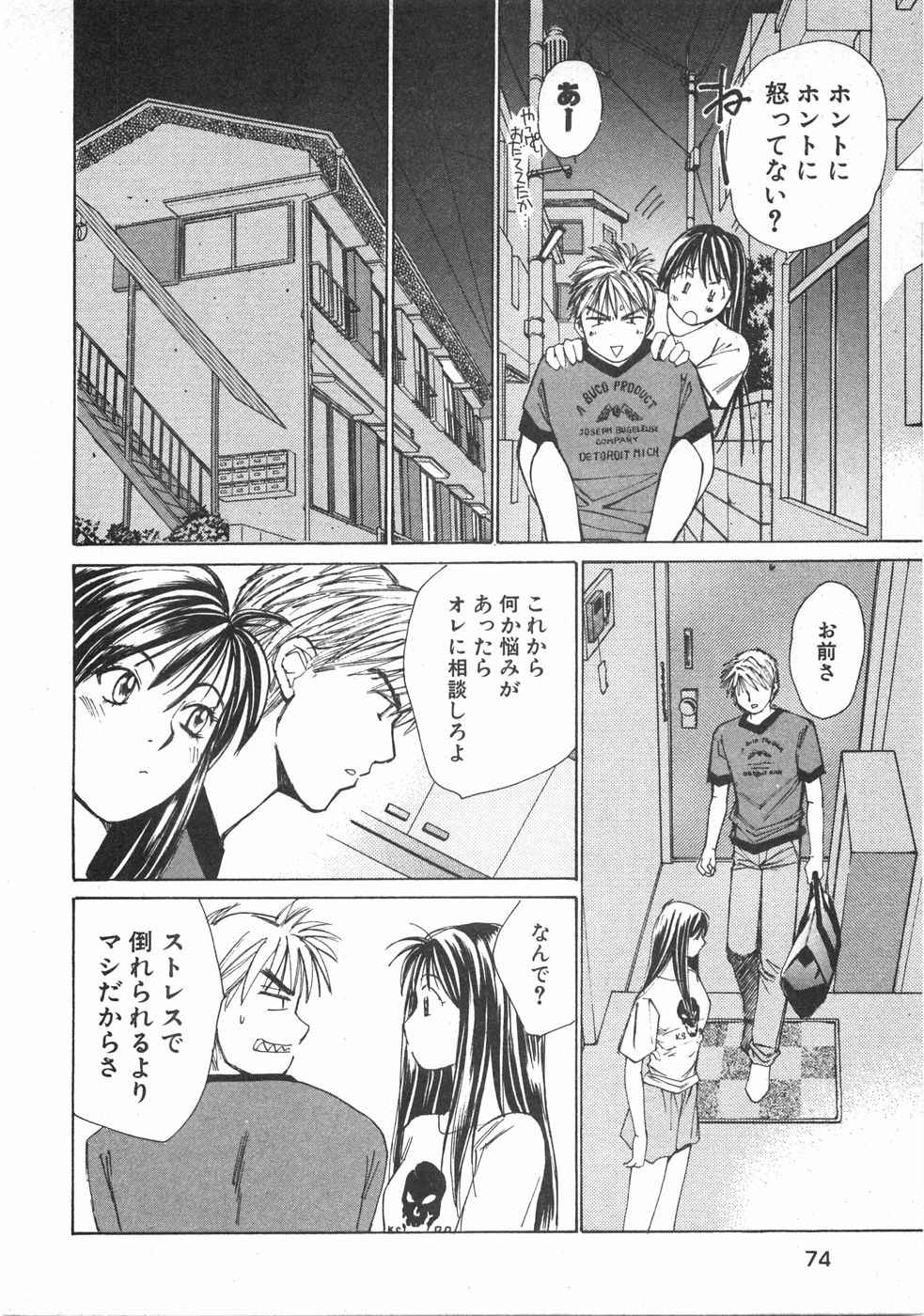 Haru yo, Koi Volume 2 - Page 77