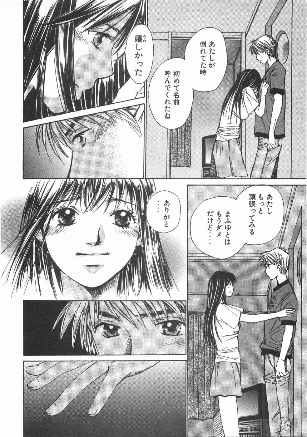 Haru yo, Koi Volume 2 page 79 - story arc multi-work series hentai manga - read online free