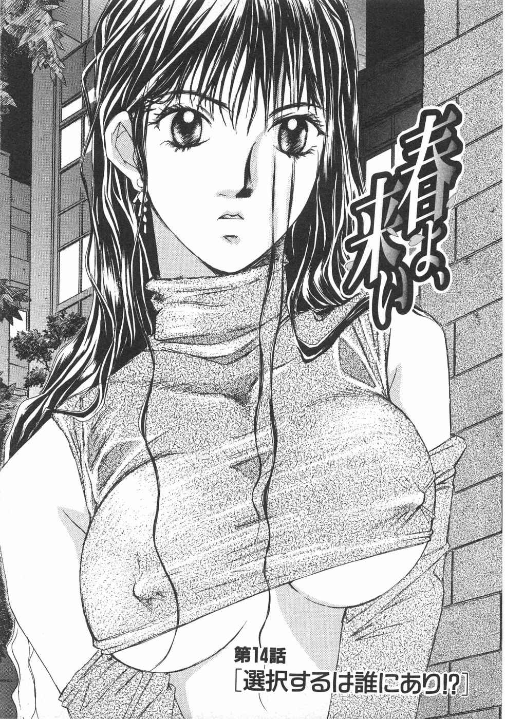 Haru yo, Koi Volume 2 page 82 - story arc multi-work series hentai manga - read online free