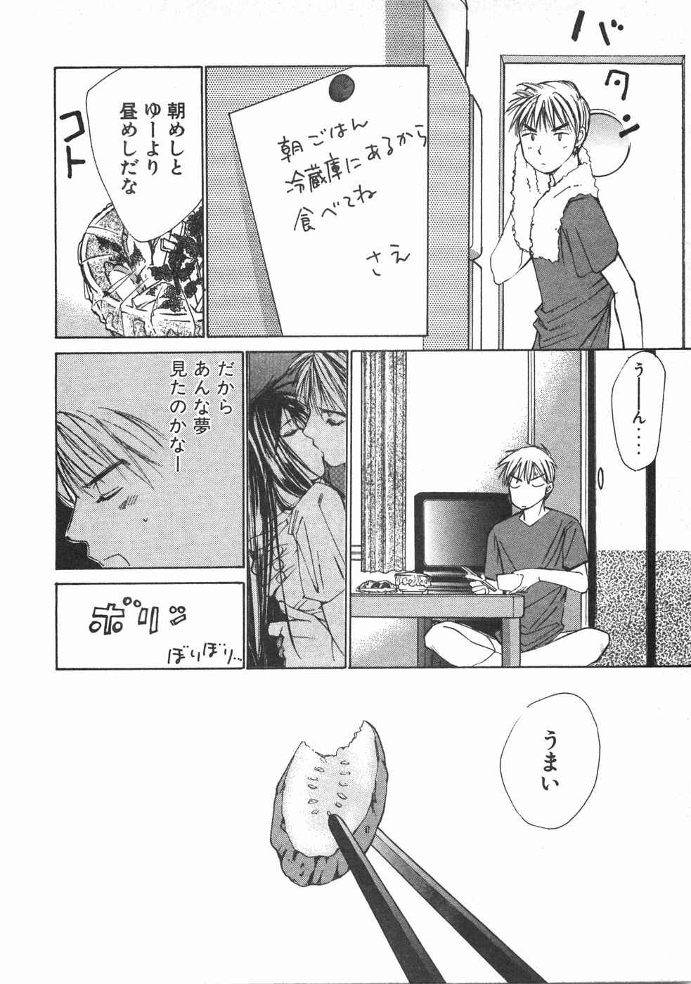 Haru yo, Koi Volume 2 - Page 87