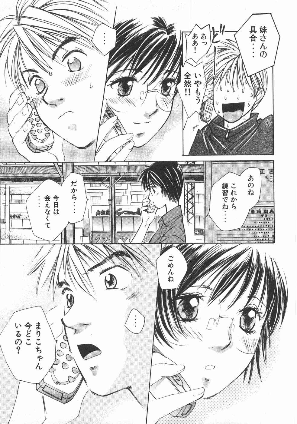 Haru yo, Koi Volume 2 page 90 - story arc multi-work series hentai manga - read online free