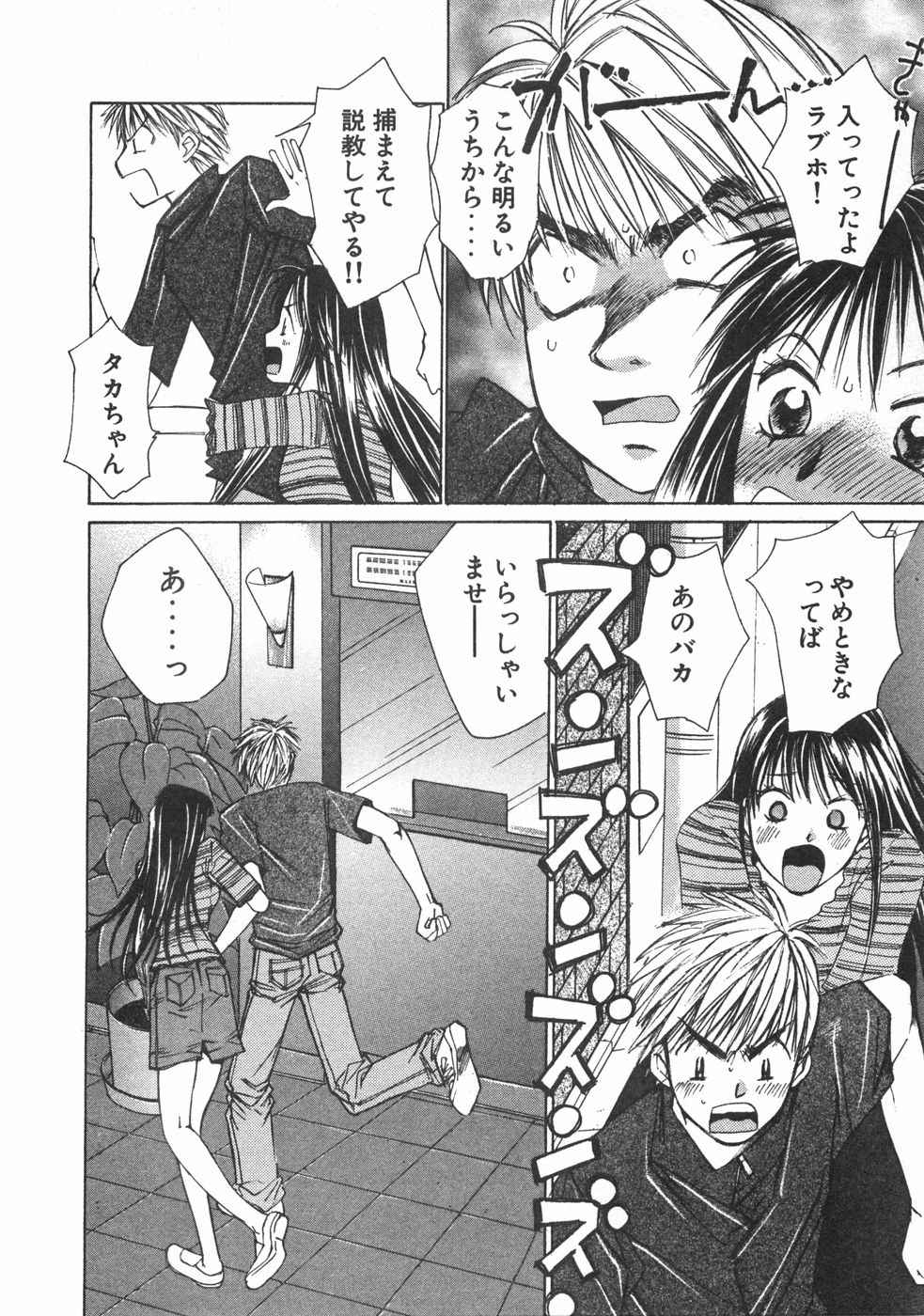 Haru yo, Koi Volume 2 page 95 - story arc multi-work series hentai manga - read online free