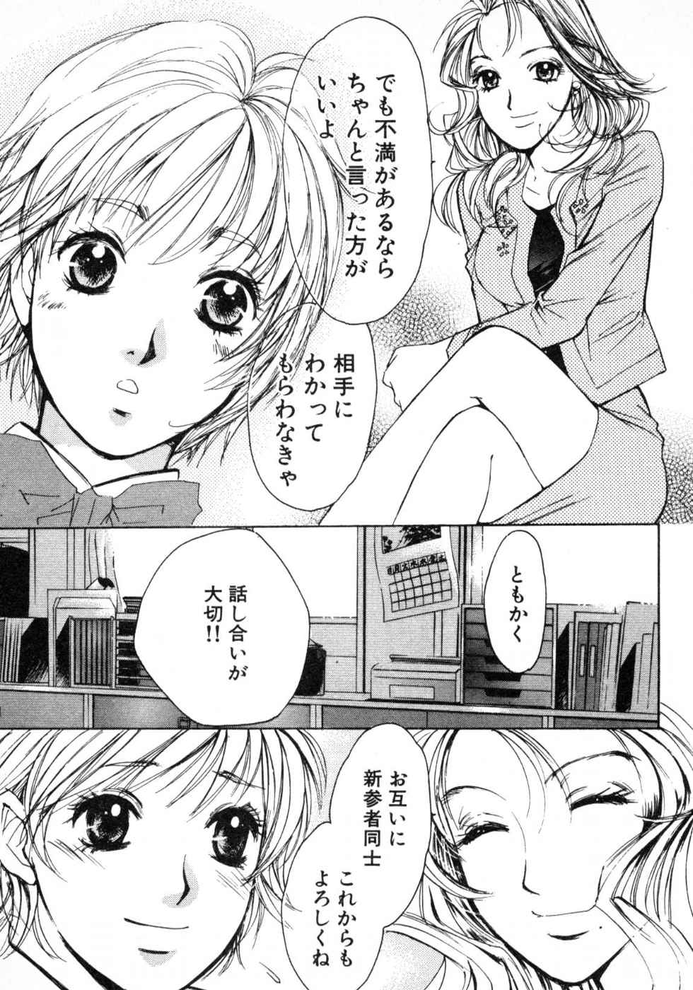 Haru yo, Koi Volume 3 page 101 - story arc multi-work series hentai manga - read online free