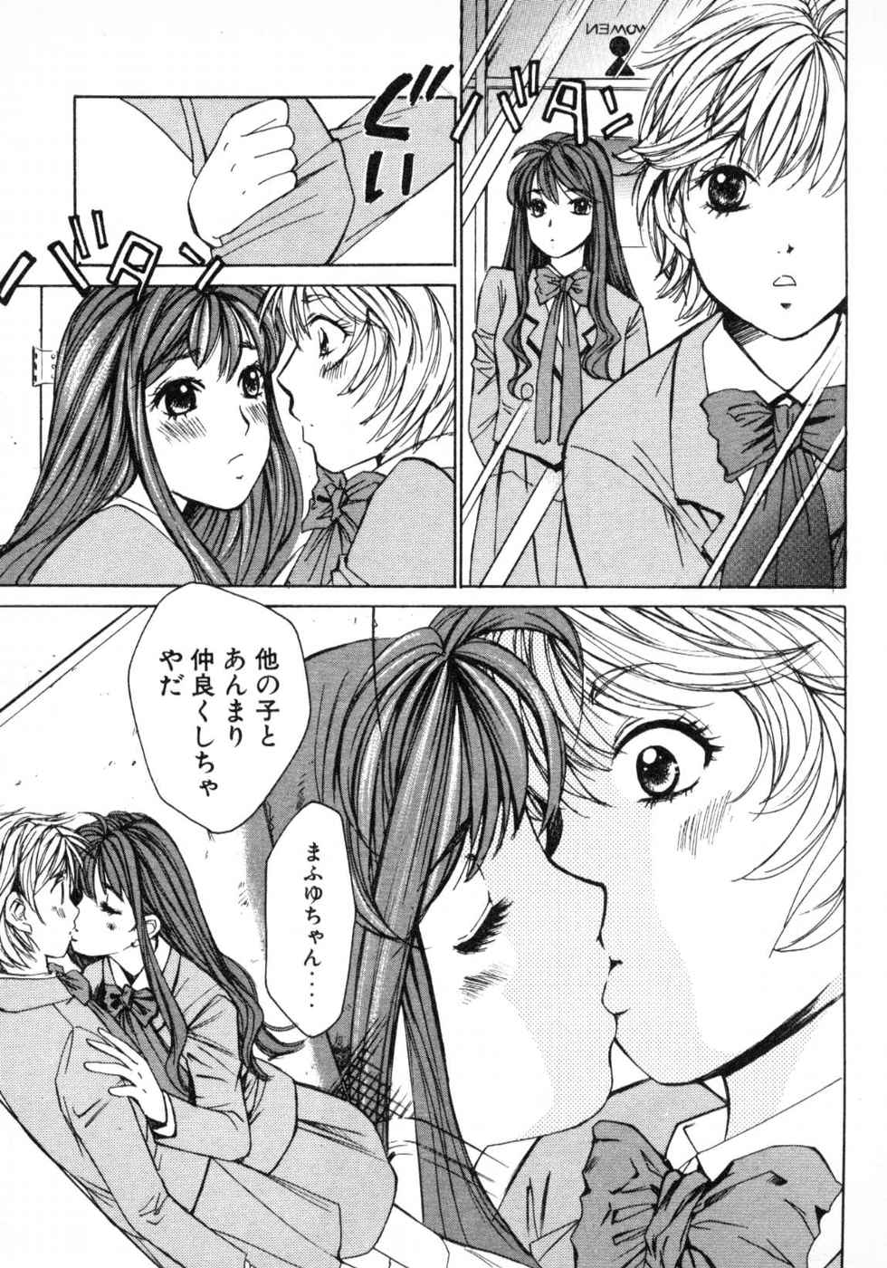 Haru yo, Koi Volume 3 page 103 - story arc multi-work series hentai manga - read online free