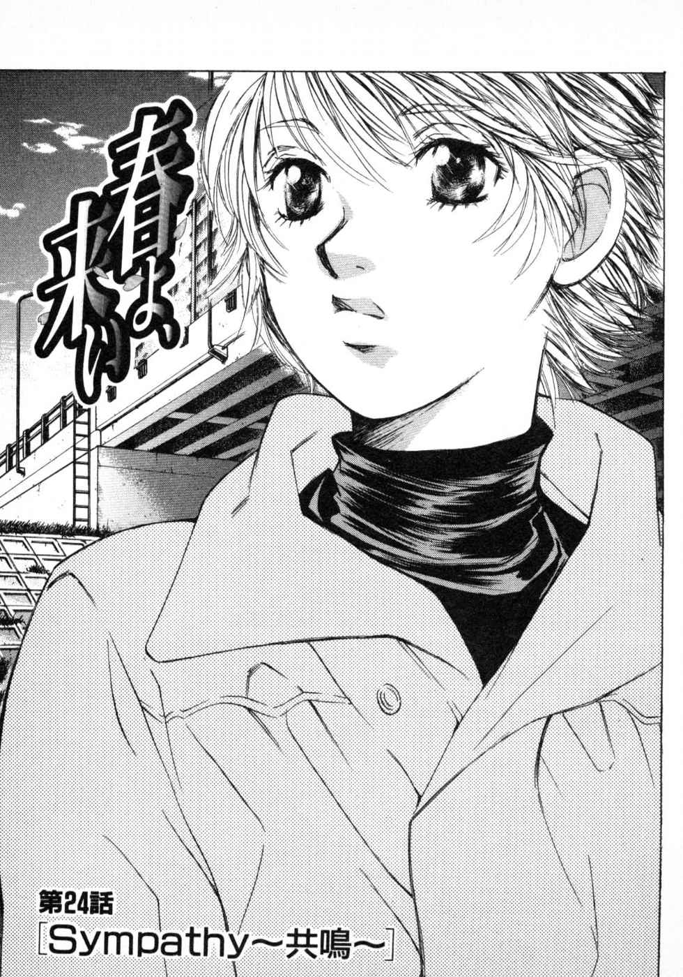 Haru yo, Koi Volume 3 page 109 - story arc multi-work series hentai manga - read online free