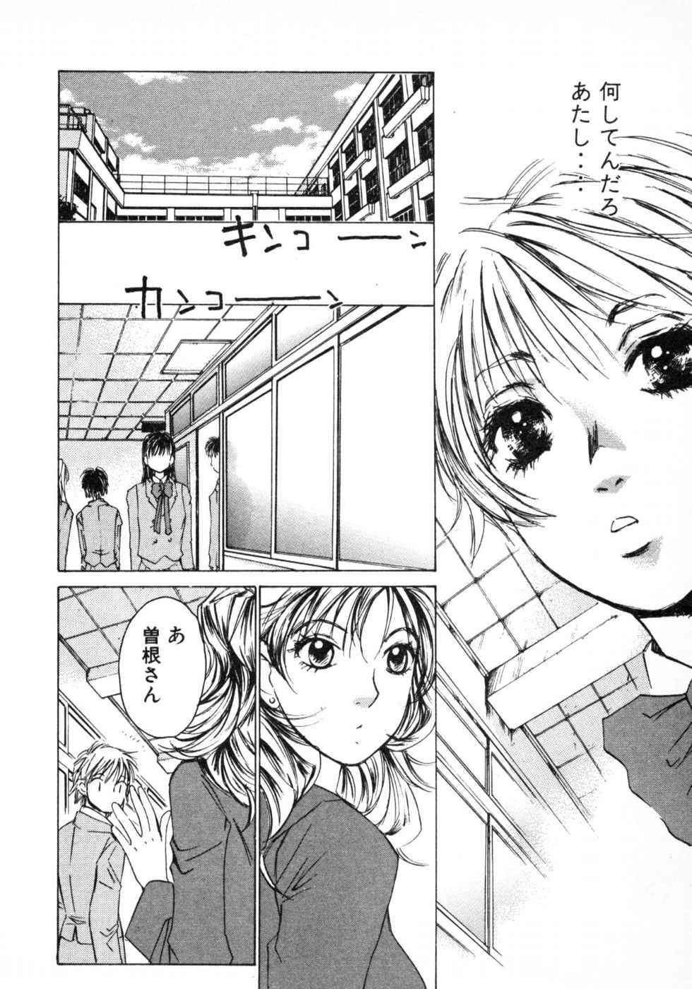 Haru yo, Koi Volume 3 page 114 - story arc multi-work series hentai manga - read online free