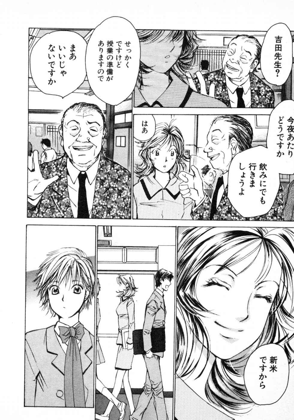 Haru yo, Koi Volume 3 page 126 - story arc multi-work series hentai manga - read online free