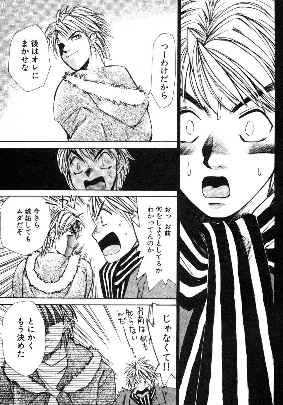 Haru yo, Koi Volume 3 page 15 - story arc multi-work series hentai manga - read online free