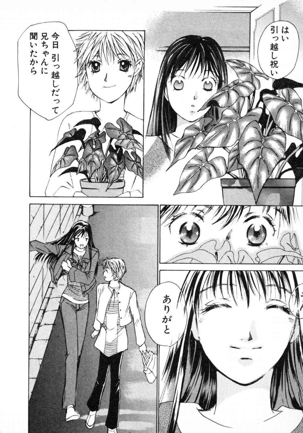 Haru yo, Koi Volume 3 page 166 - story arc multi-work series hentai manga - read online free