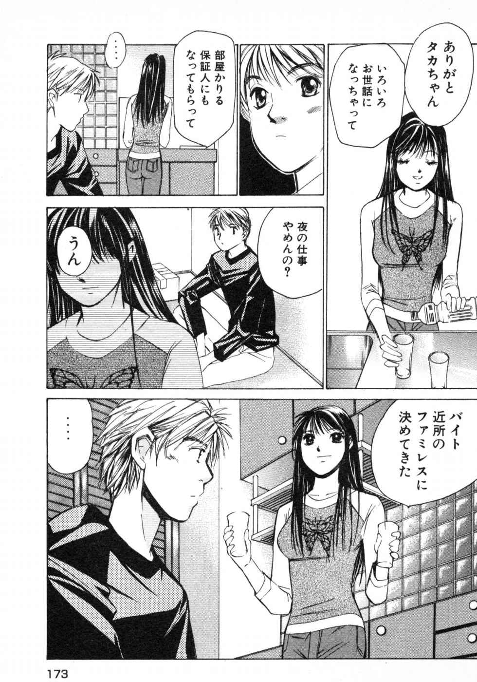 Haru yo, Koi Volume 3 page 175 - story arc multi-work series hentai manga - read online free