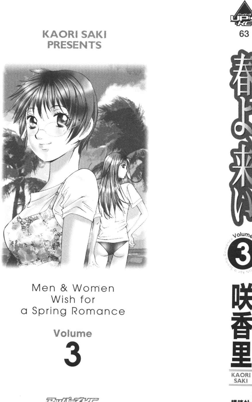 Haru yo, Koi Volume 3 - Page 2