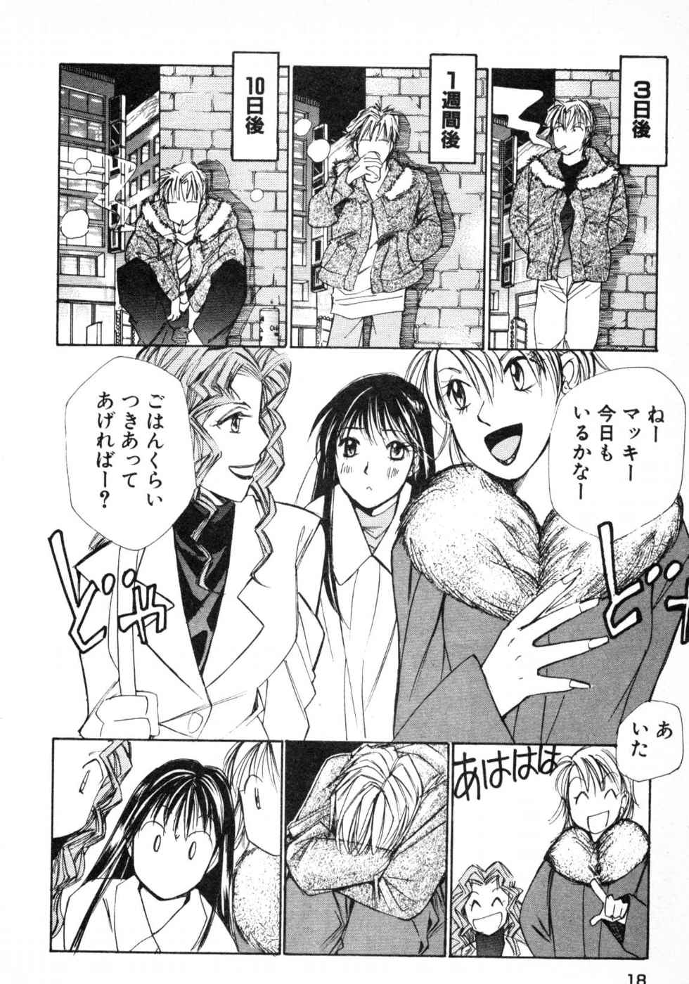 Haru yo, Koi Volume 3 page 20 - story arc multi-work series hentai manga - read online free