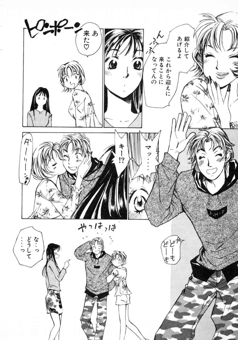 Haru yo, Koi Volume 3 page 212 - story arc multi-work series hentai manga - read online free