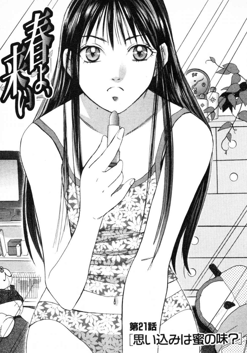 Haru yo, Koi Volume 3 page 31 - story arc multi-work series hentai manga - read online free