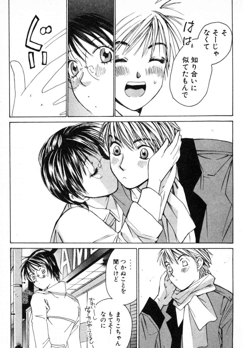 Haru yo, Koi Volume 3 page 43 - story arc multi-work series hentai manga - read online free