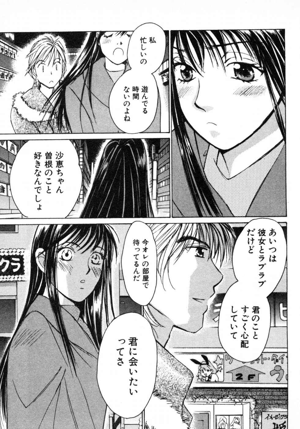 Haru yo, Koi Volume 3 page 51 - story arc multi-work series hentai manga - read online free