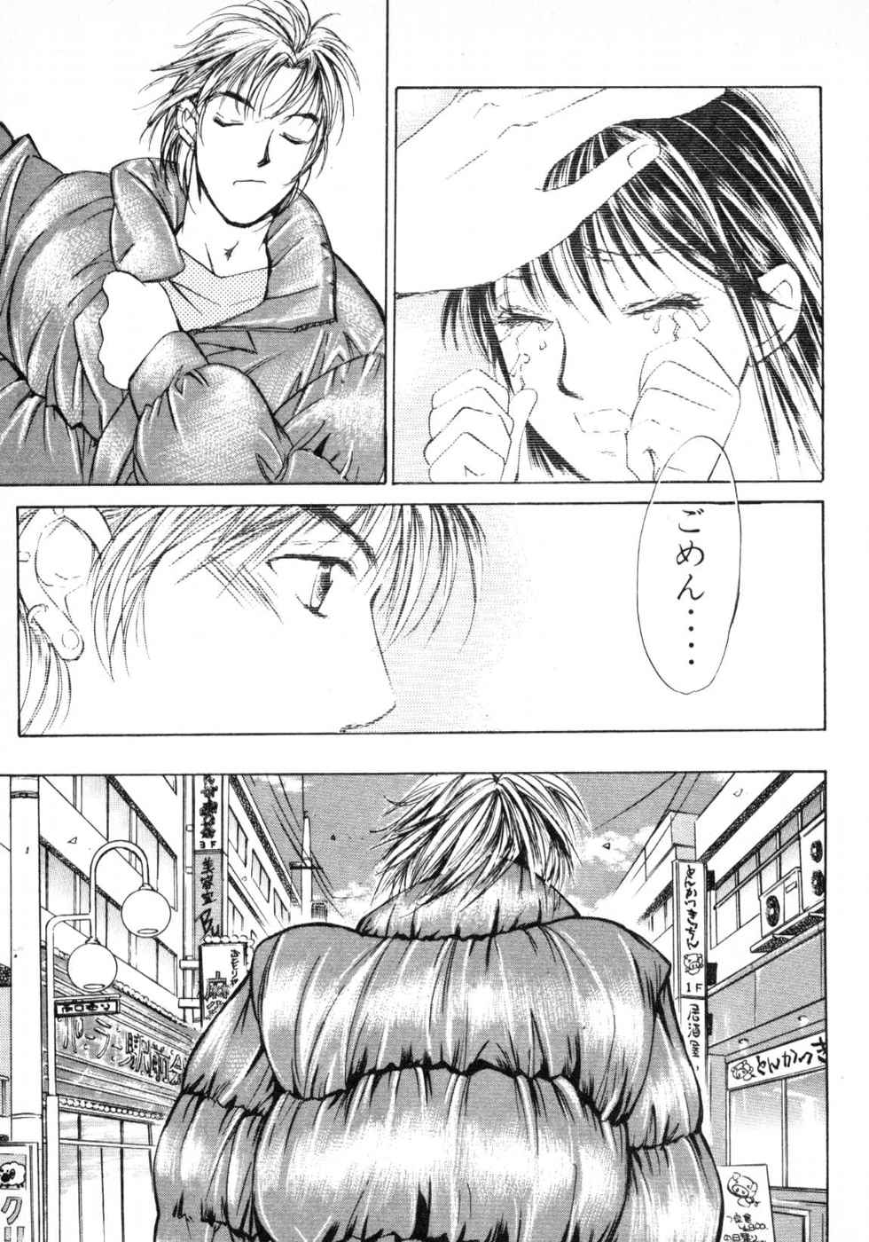 Haru yo, Koi Volume 3 page 61 - story arc multi-work series hentai manga - read online free