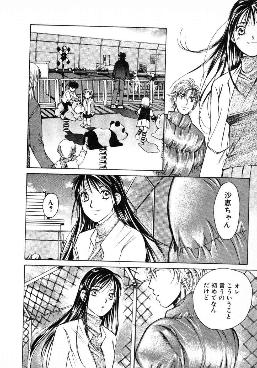 Haru yo, Koi Volume 3 page 64 - story arc multi-work series hentai manga - read online free