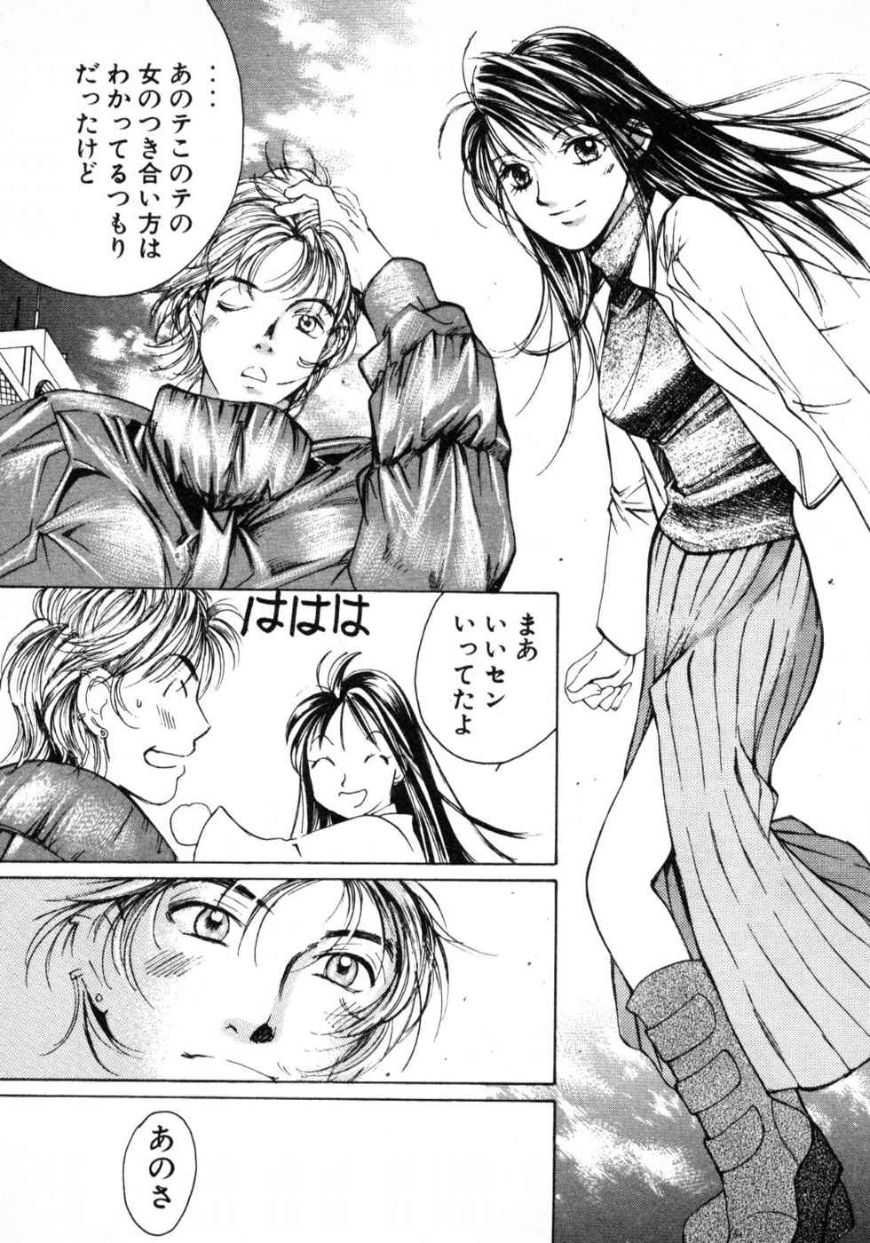 Haru yo, Koi Volume 3 page 69 - story arc multi-work series hentai manga - read online free