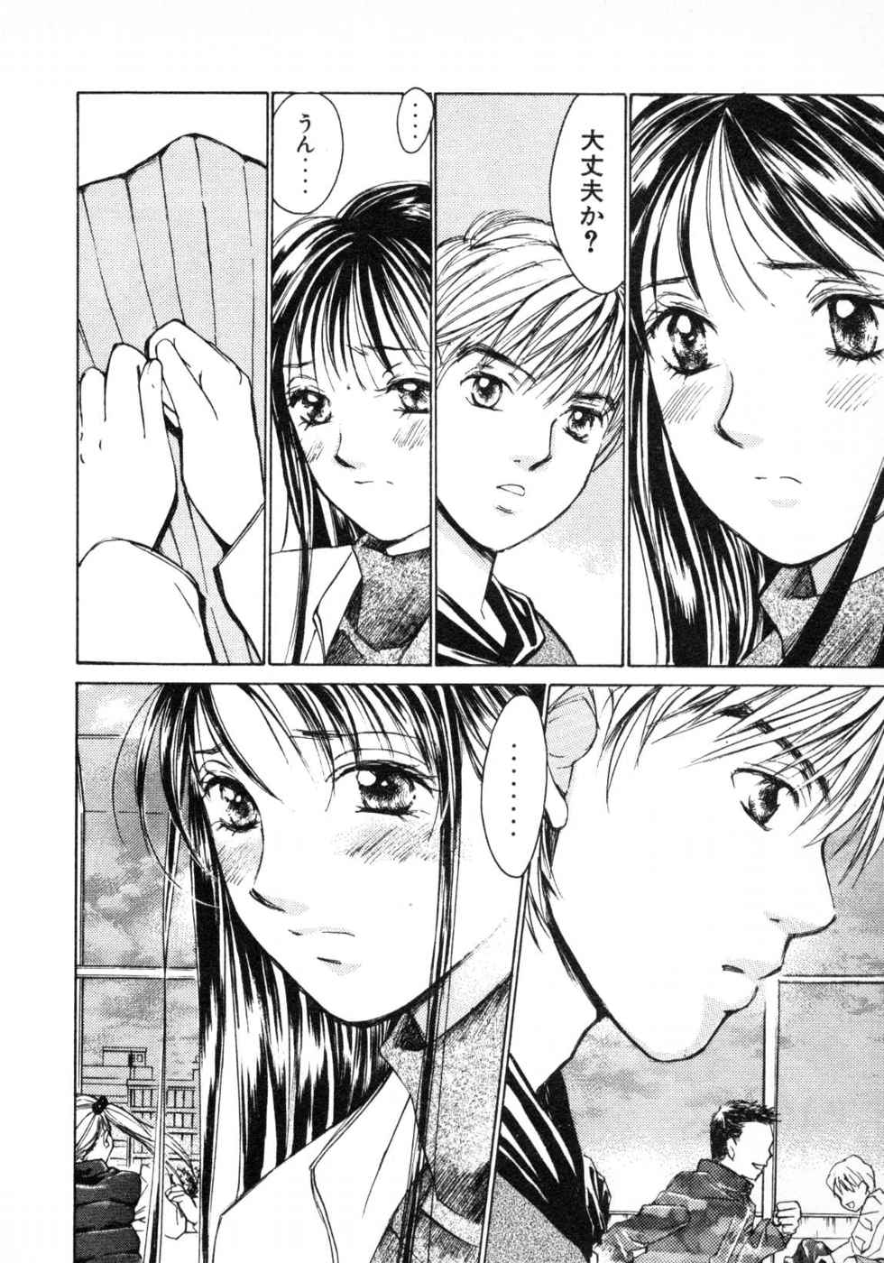 Haru yo, Koi Volume 3 page 74 - story arc multi-work series hentai manga - read online free