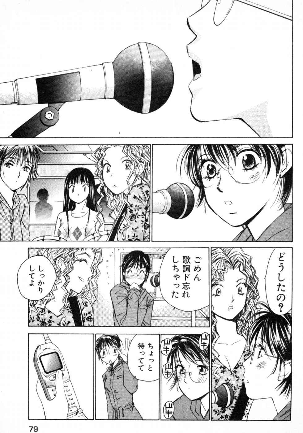 Haru yo, Koi Volume 3 page 81 - story arc multi-work series hentai manga - read online free