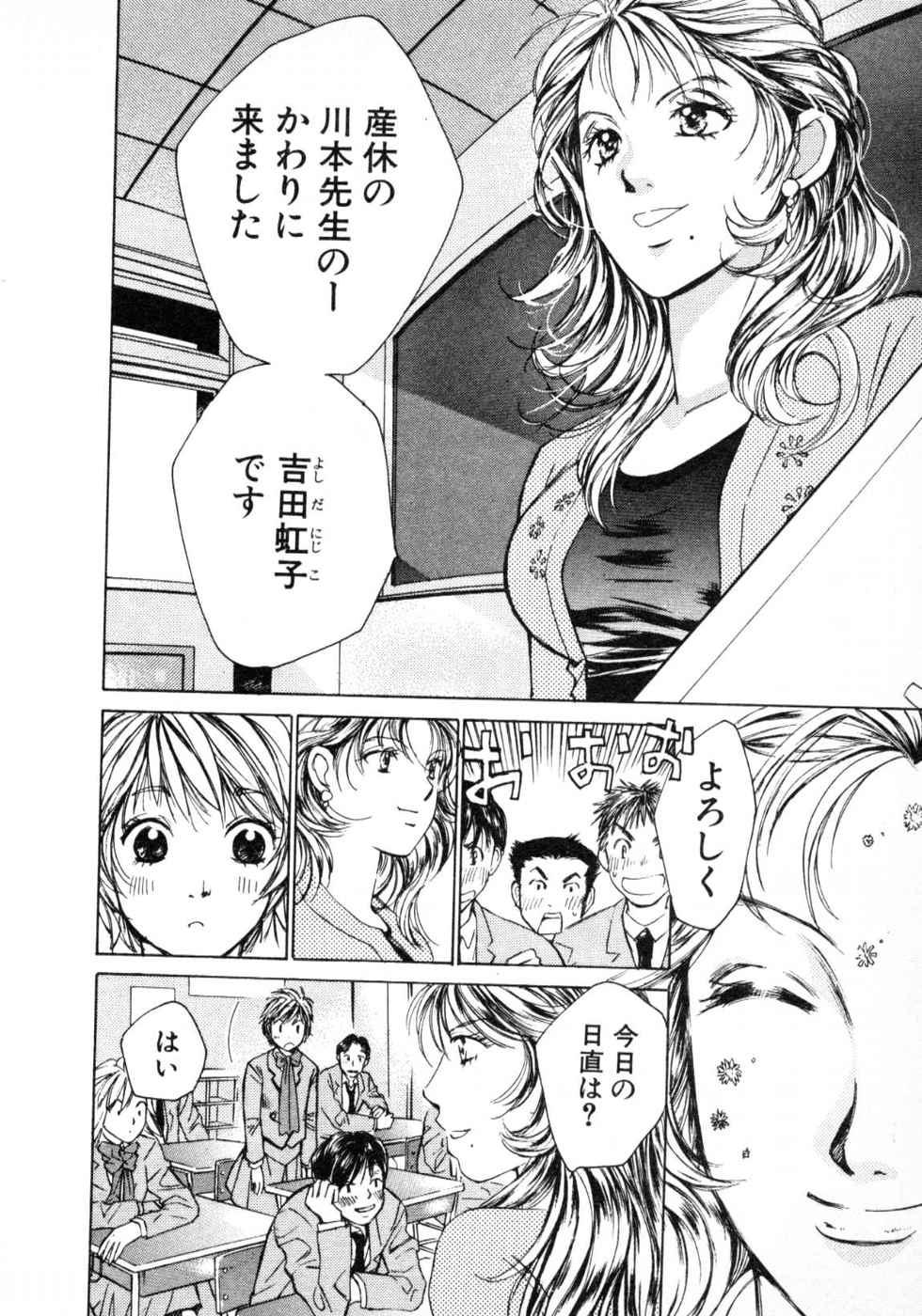 Haru yo, Koi Volume 3 page 96 - story arc multi-work series hentai manga - read online free