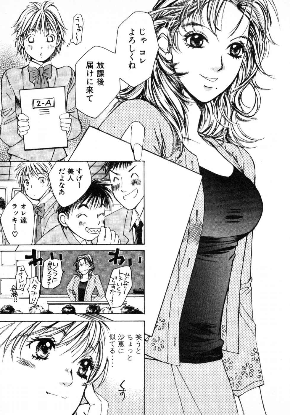 Haru yo, Koi Volume 3 page 97 - story arc multi-work series hentai manga - read online free