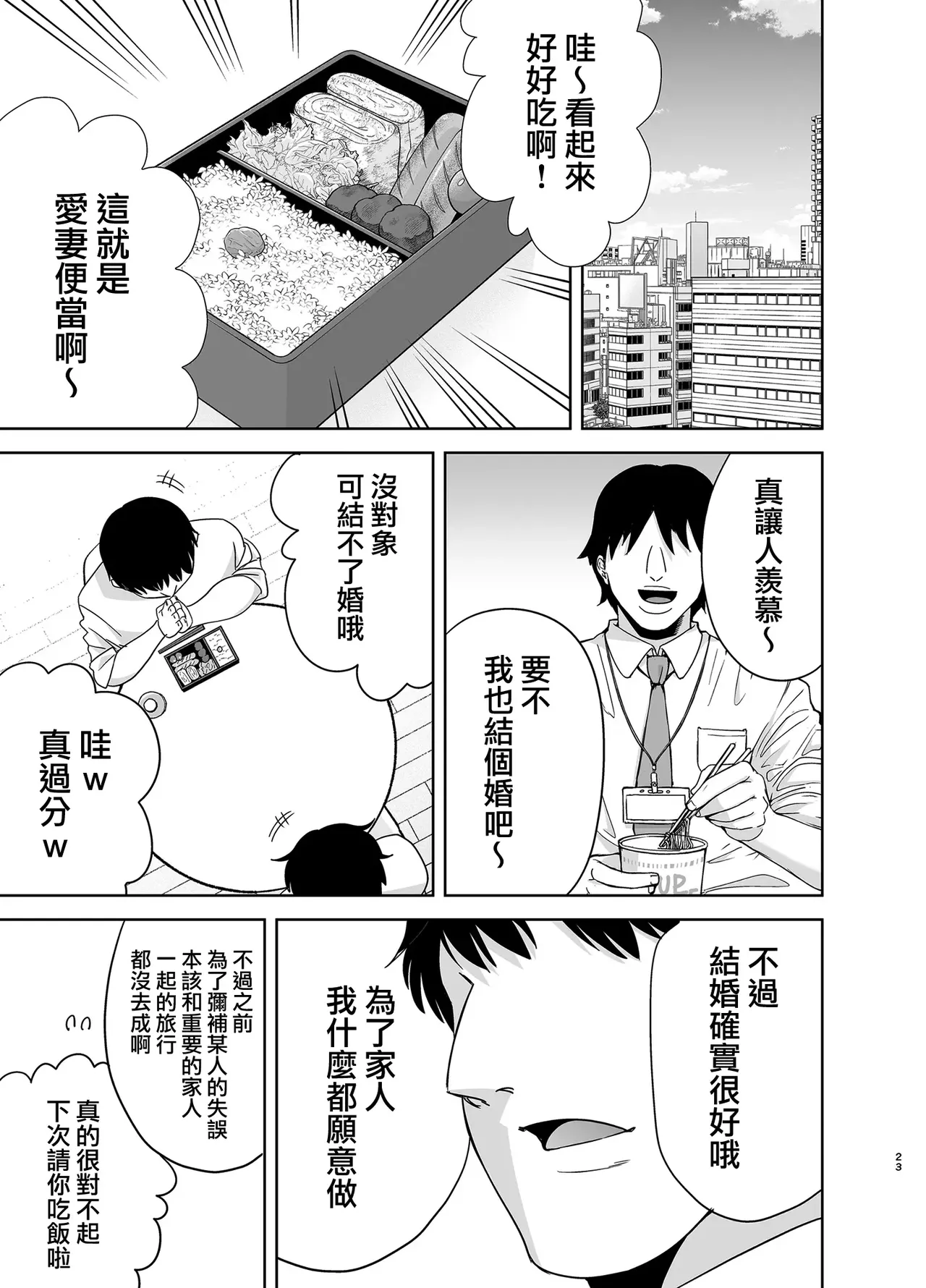 [DOLL PLAY (Kurosu Gatari)] Summer Wife - Summer, Inn, Wife Fallen to Pick-Up Men - 1-2 Glassesless Edition page 125 - read online free