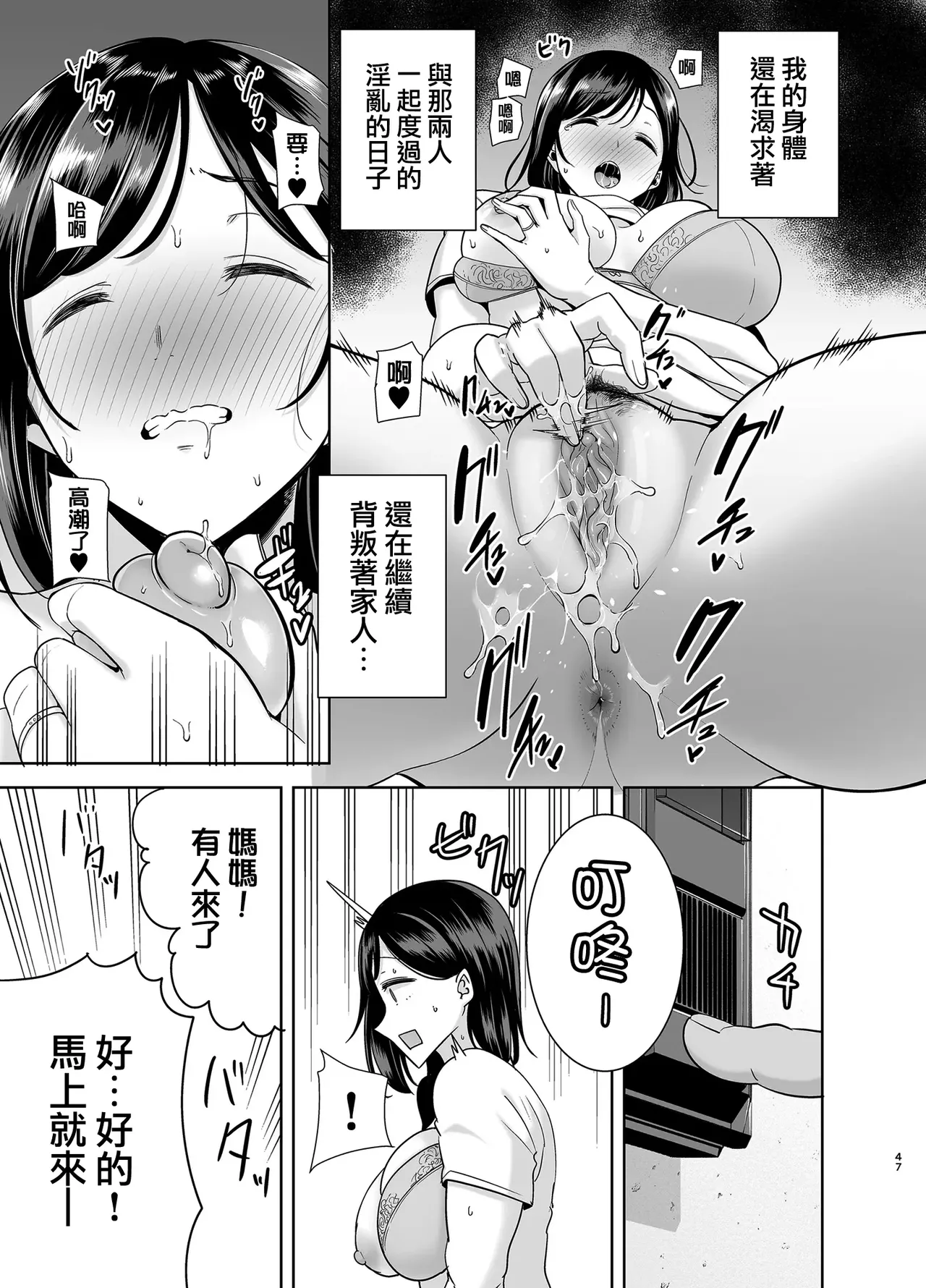 [DOLL PLAY (Kurosu Gatari)] Summer Wife - Summer, Inn, Wife Fallen to Pick-Up Men - 1-2 Glassesless Edition page 149 - read online free