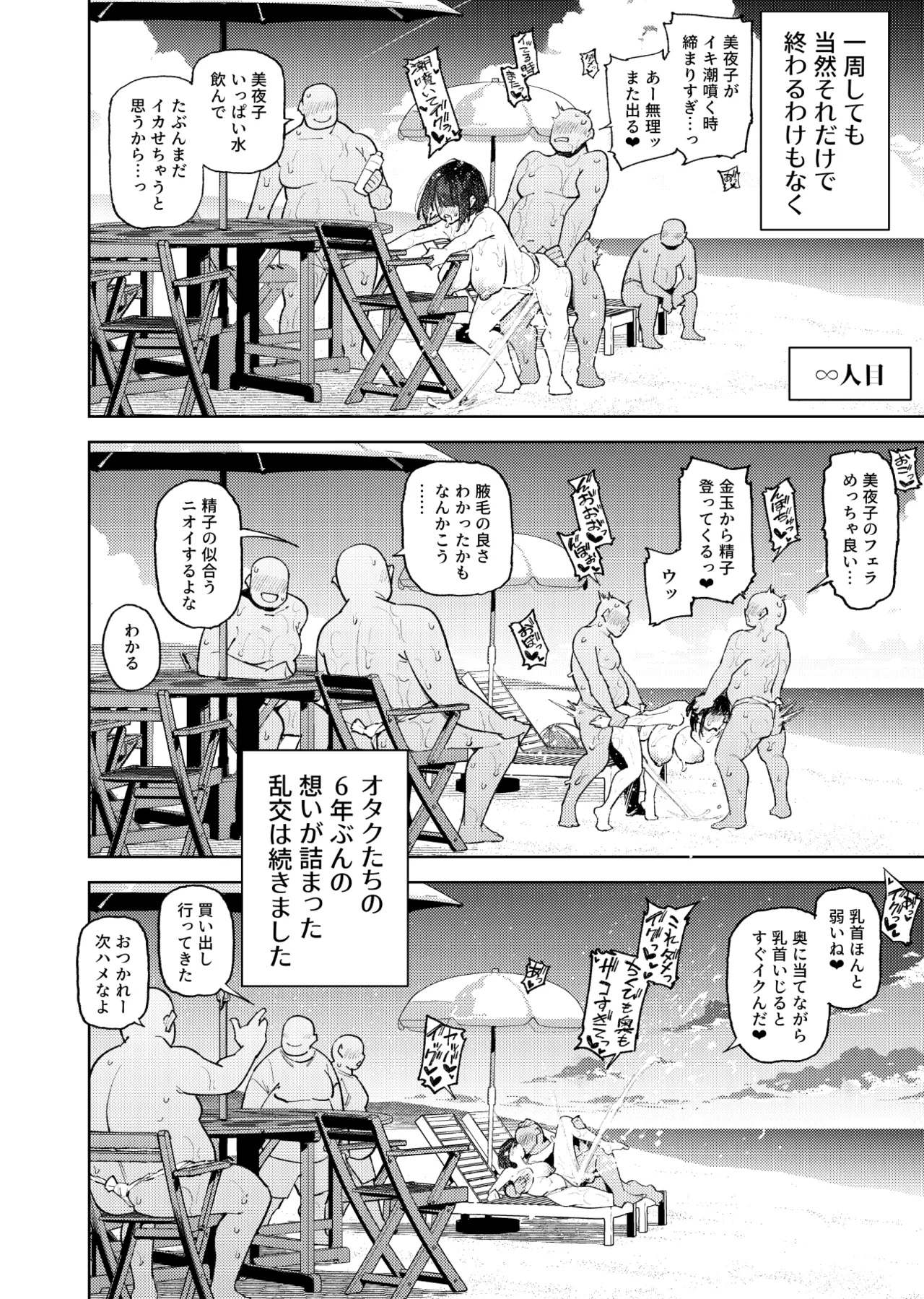 Otaku-kun wa Seto Miyako ni Koishiteru page 45 featuring seto miyako nijisanji parody - big breasts group hentai manga - read online free