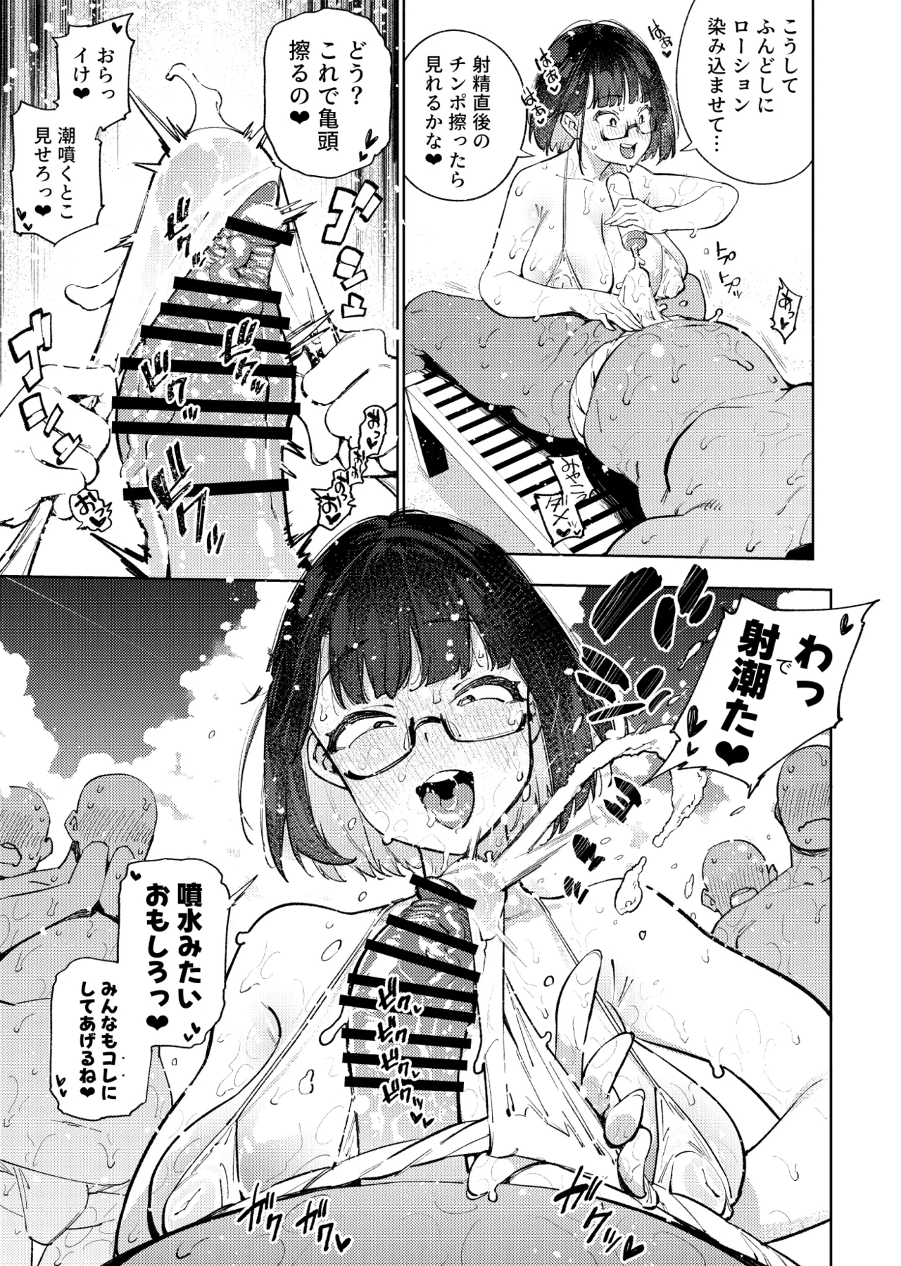 Otaku-kun wa Seto Miyako ni Koishiteru - Page 88