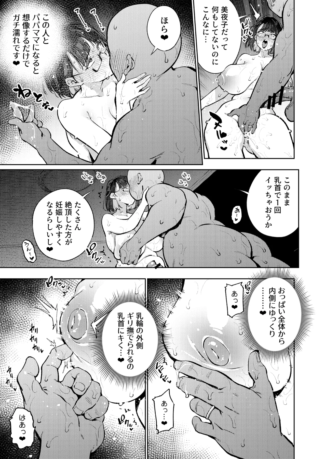 Moto 18-Sai JK Haishinsha to Icha Love SEX Shichau dake no Hon. page 30 featuring seto miyako nijisanji parody - big breasts glasses hentai manga - read online free