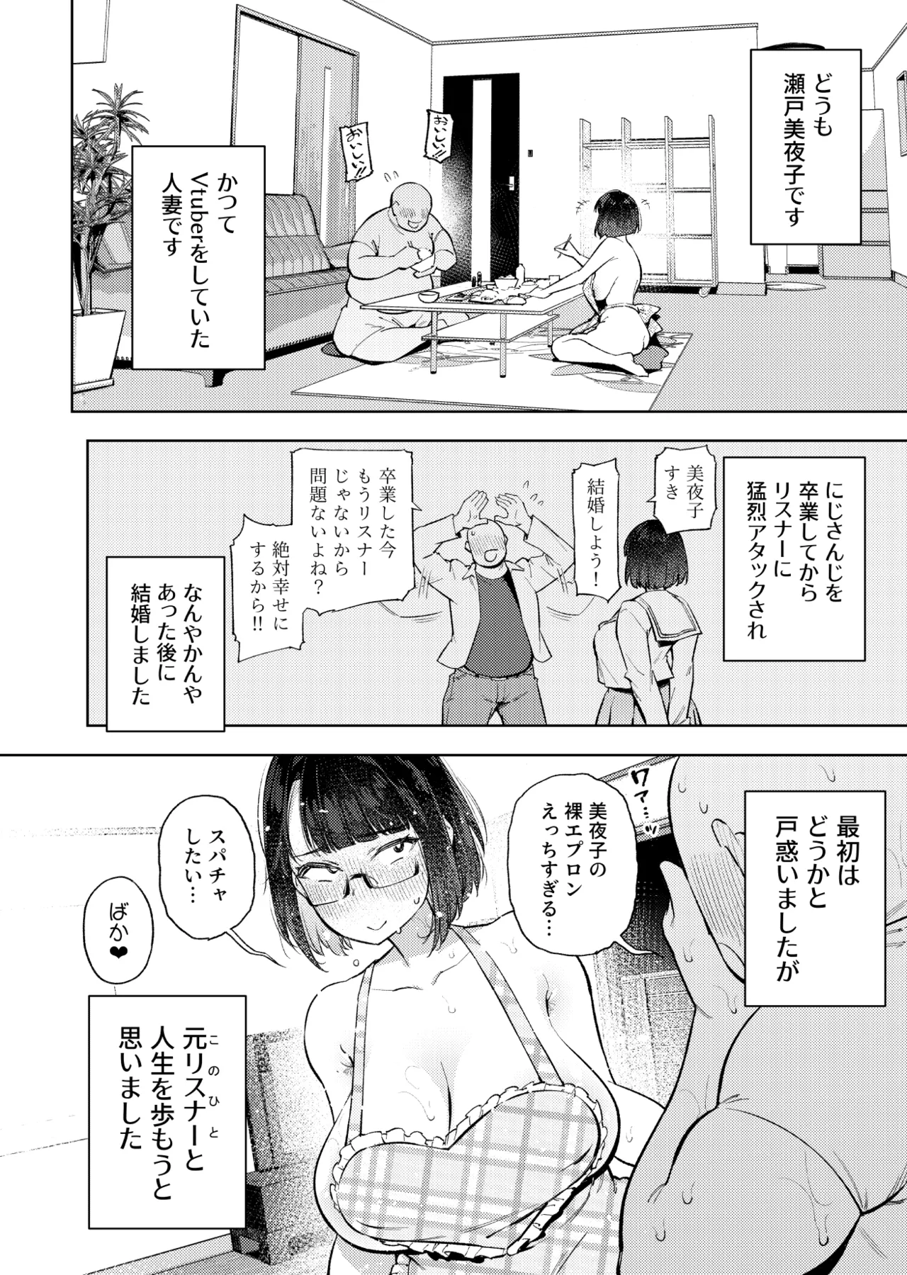 Moto 18-Sai JK Haishinsha to Icha Love SEX Shichau dake no Hon. page 71 featuring seto miyako nijisanji parody - big breasts glasses hentai manga - read online free