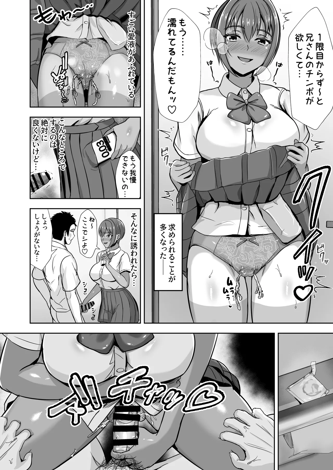 Kanojo ga Iru no ni... Yokkyuu Fuman na Rikubu Gimai no Yuuwaku ni Maketa Hanashi 2 page 22 original parody - inseki big breasts hentai manga - read online free