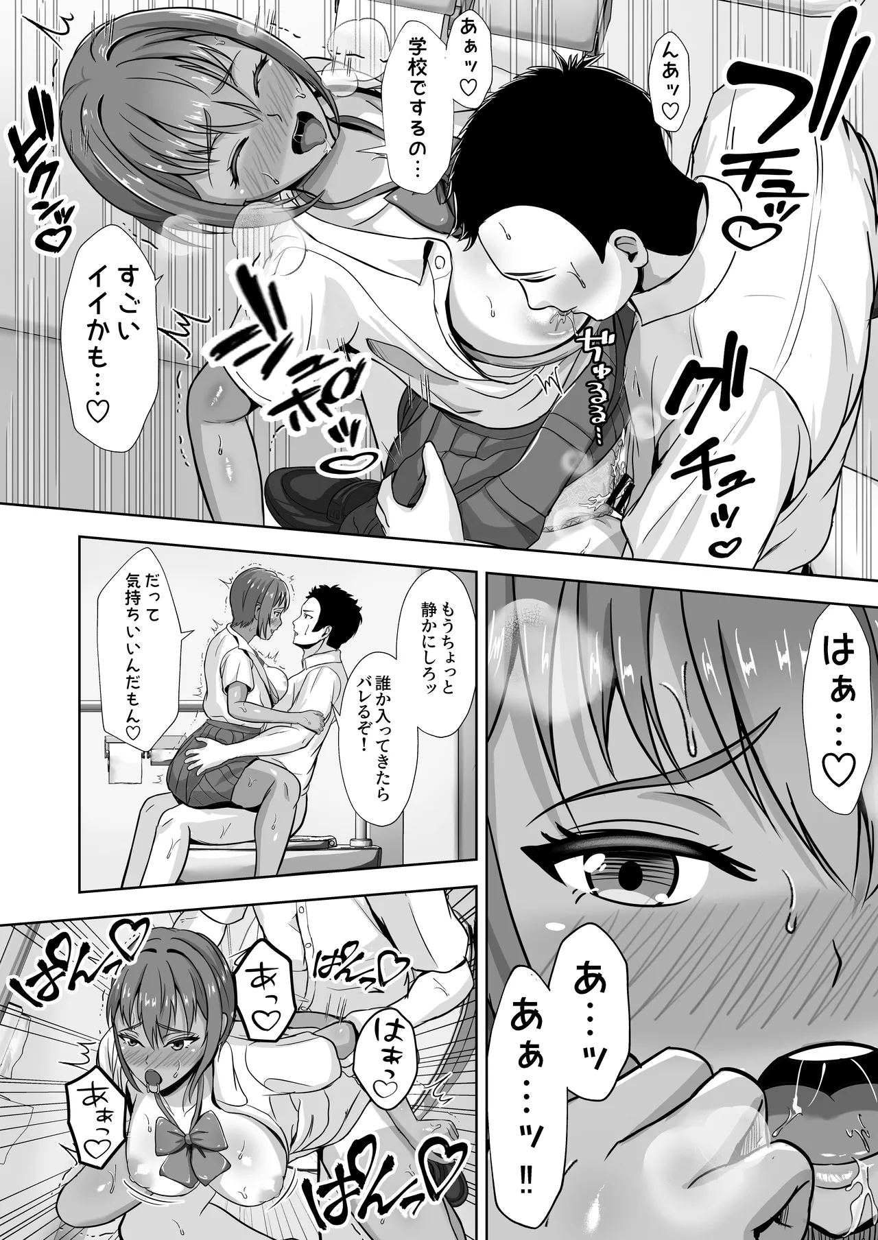 Kanojo ga Iru no ni... Yokkyuu Fuman na Rikubu Gimai no Yuuwaku ni Maketa Hanashi 2 page 24 original parody - inseki big breasts hentai manga - read online free