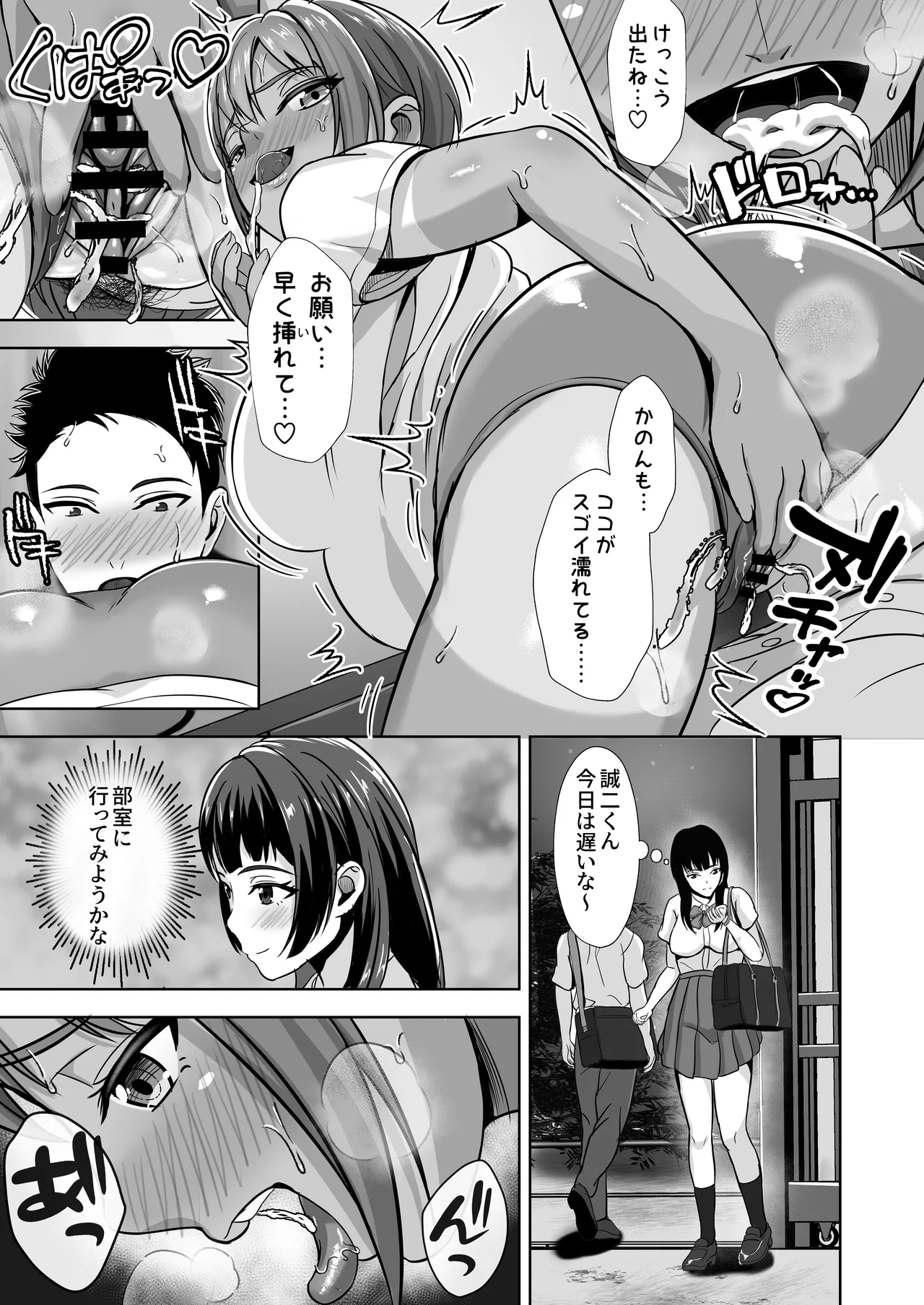 Kanojo ga Iru no ni... Yokkyuu Fuman na Rikubu Gimai no Yuuwaku ni Maketa Hanashi 2 page 29 original parody - inseki big breasts hentai manga - read online free