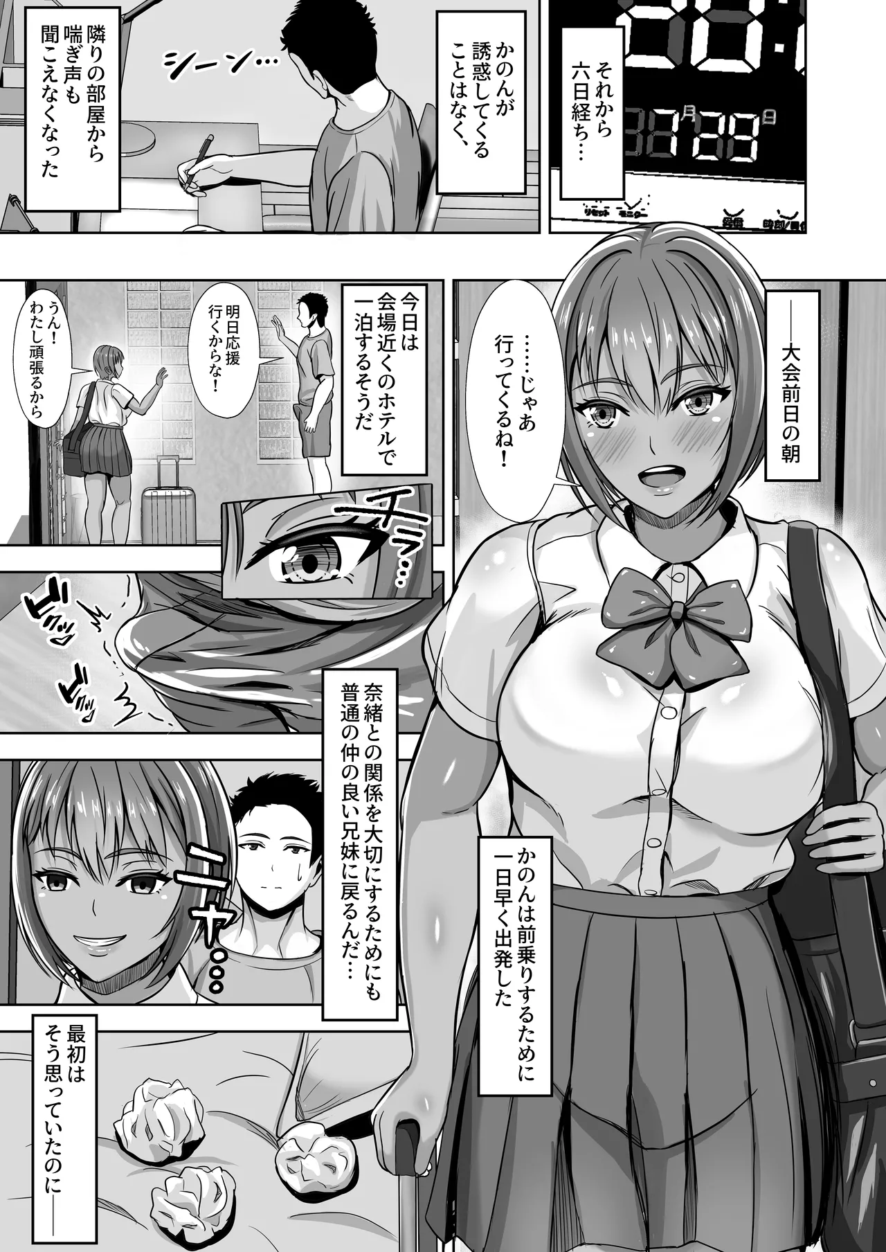 Kanojo ga Iru no ni... Yokkyuu Fuman na Rikubu Gimai no Yuuwaku ni Maketa Hanashi 2 page 37 original parody - inseki big breasts hentai manga - read online free