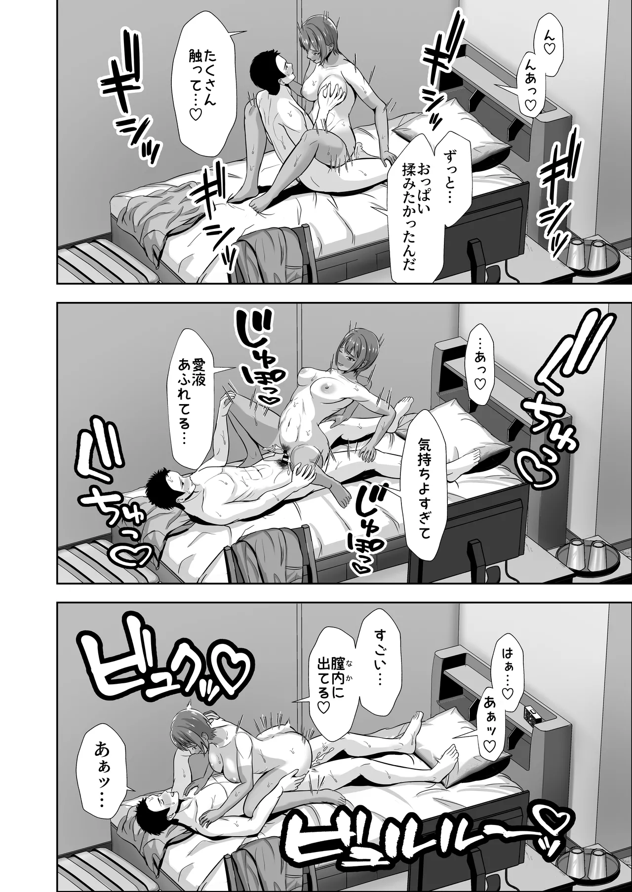 Kanojo ga Iru no ni... Yokkyuu Fuman na Rikubu Gimai no Yuuwaku ni Maketa Hanashi 2 page 52 original parody - inseki big breasts hentai manga - read online free