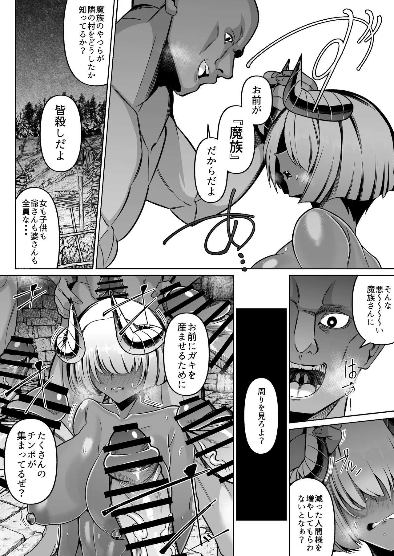 Kasshoku Kyonyuu Inma, Otsu - Page 14