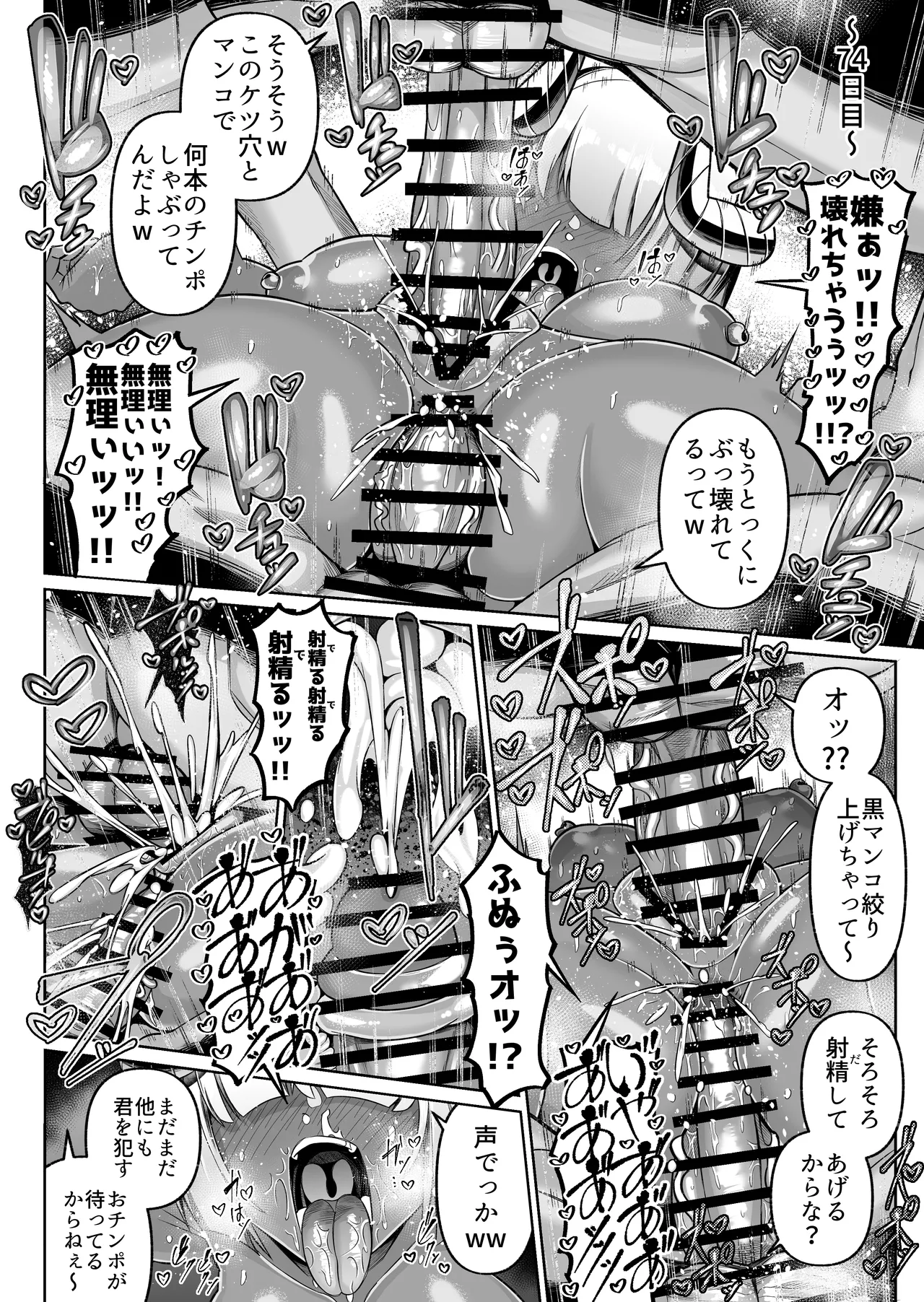 Kasshoku Kyonyuu Inma, Otsu - Page 28