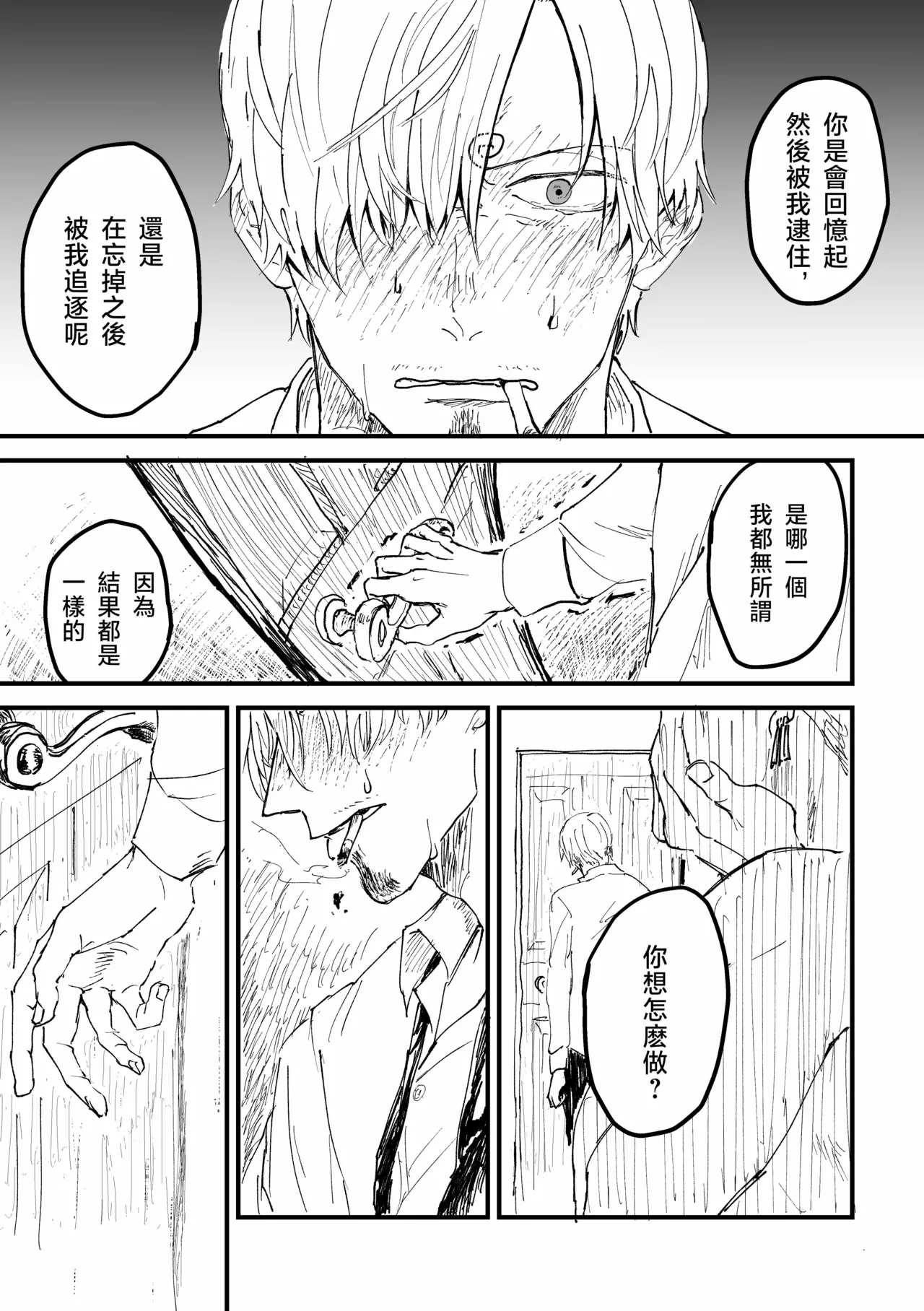 隅野 - Page 13