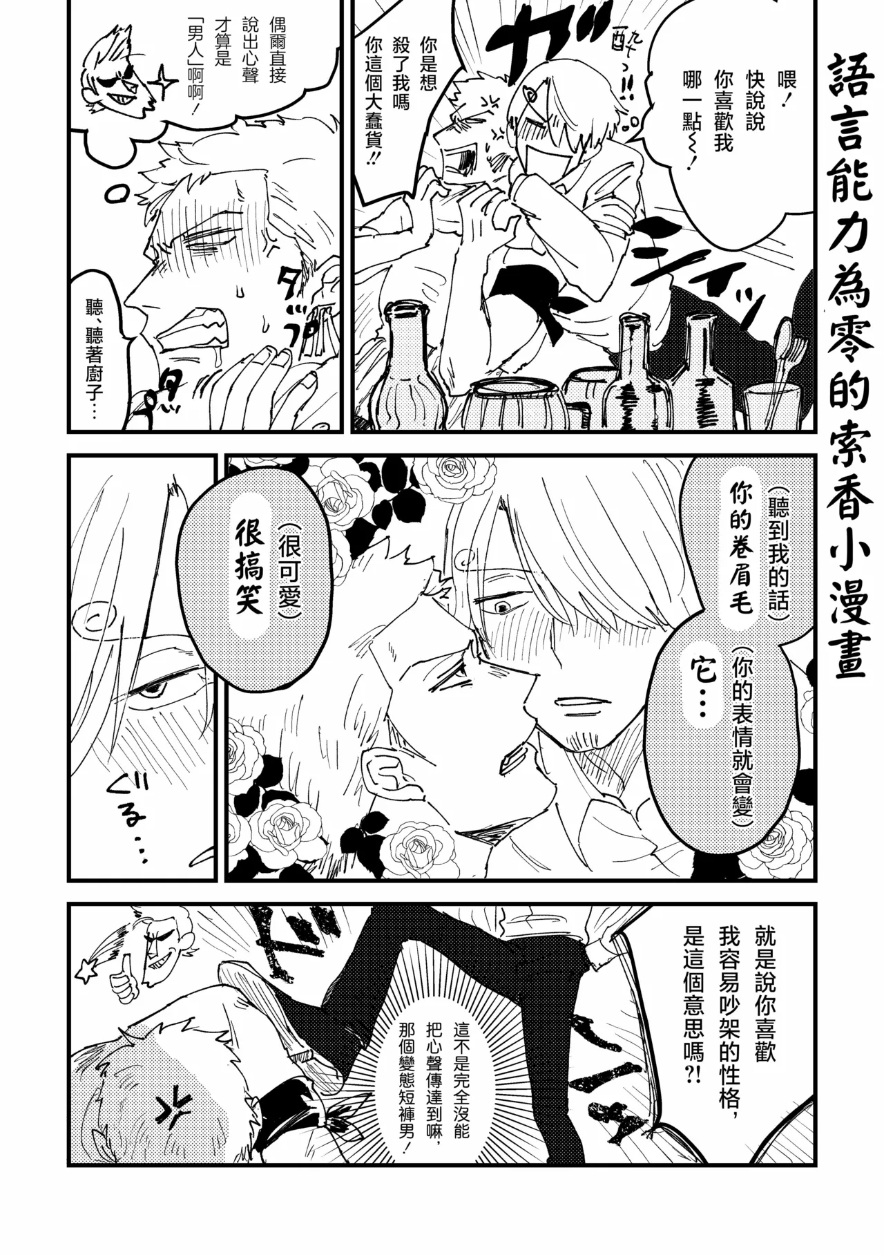 隅野 page 14 one piece parody - males only yaoi hentai manga - read online free