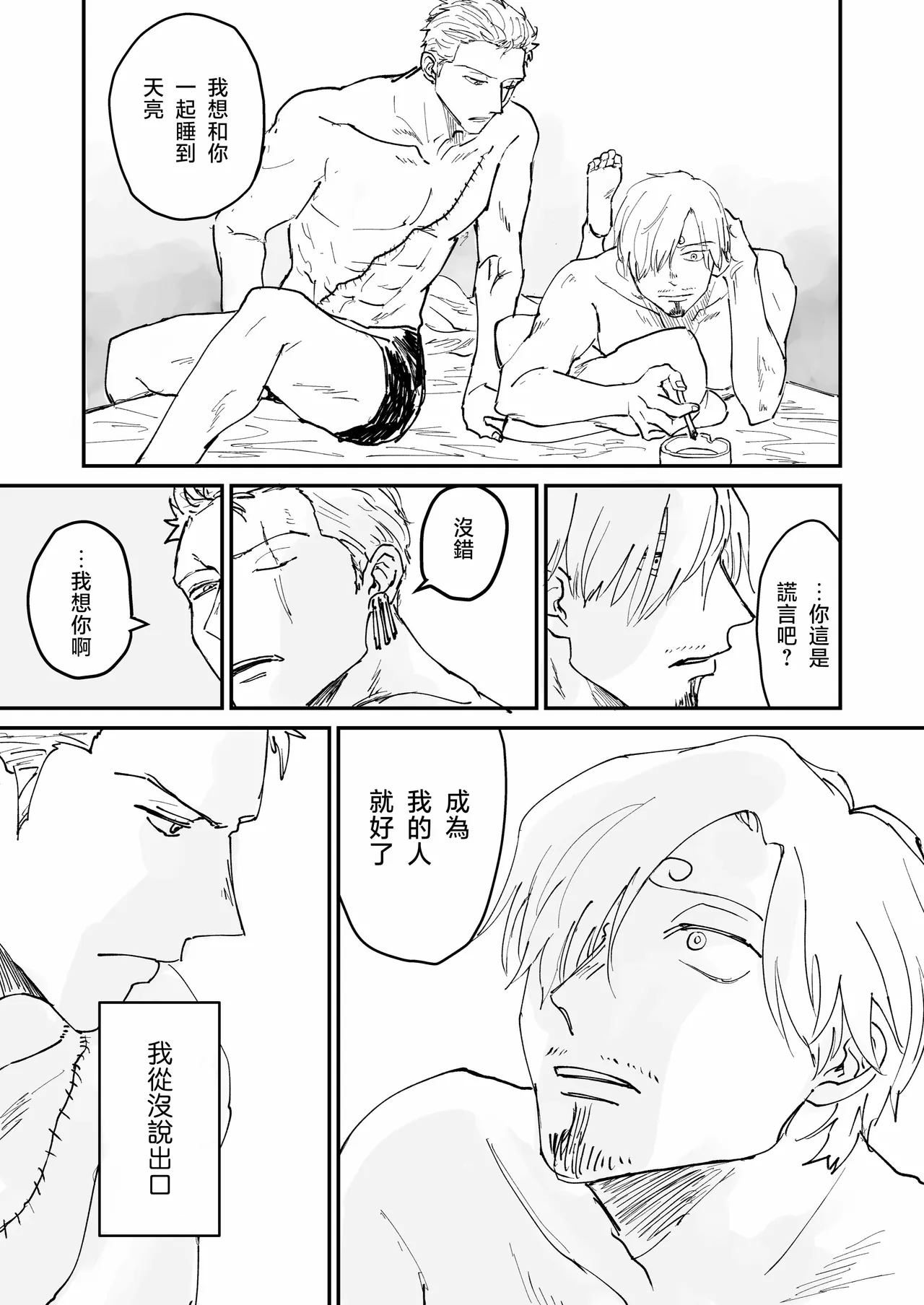 隅野 - Page 17
