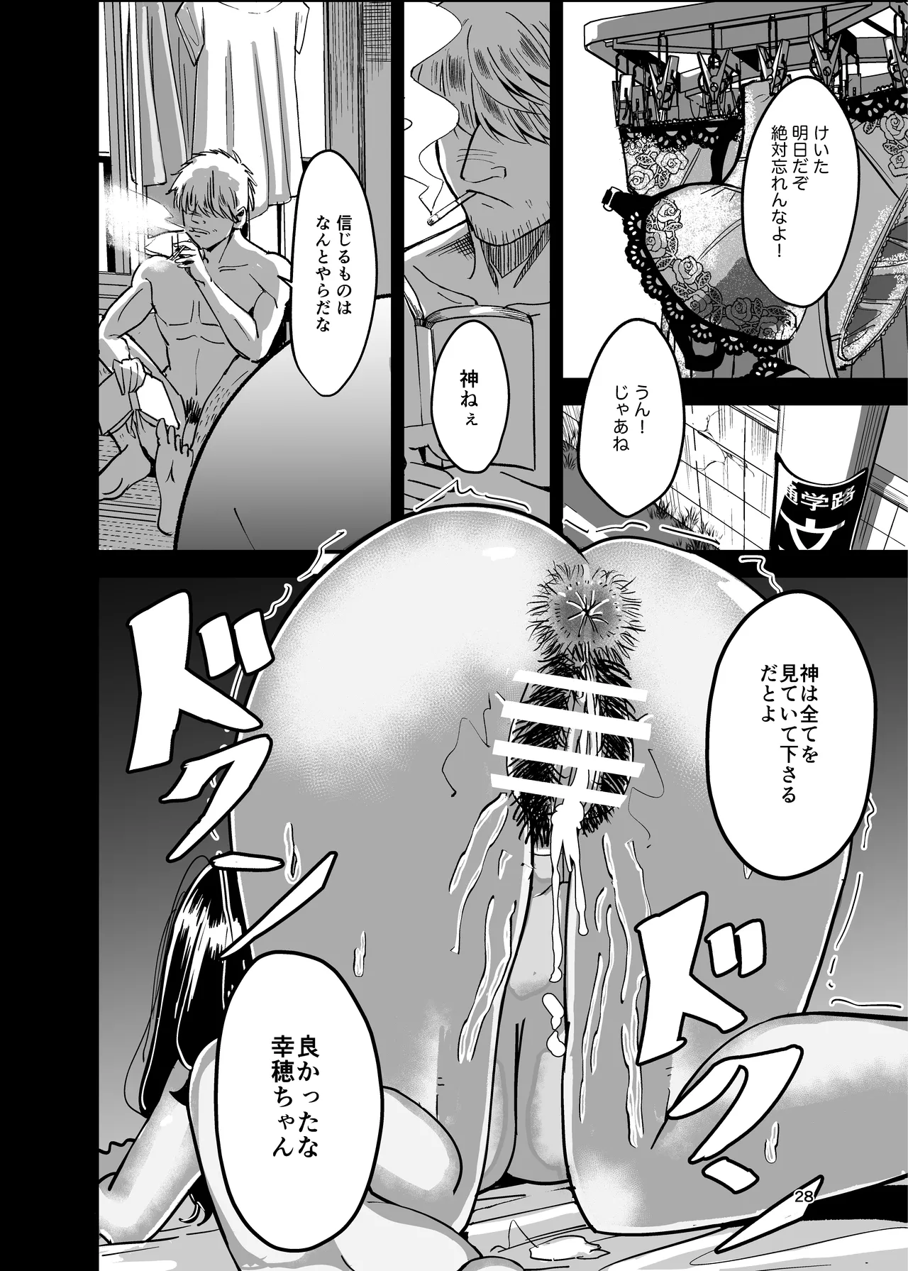 Hachinoji Futomayu Goubou Hitozuma no Kojirase Shuukyou Kannyuu page 27 original parody - milf big breasts hentai manga - read online free