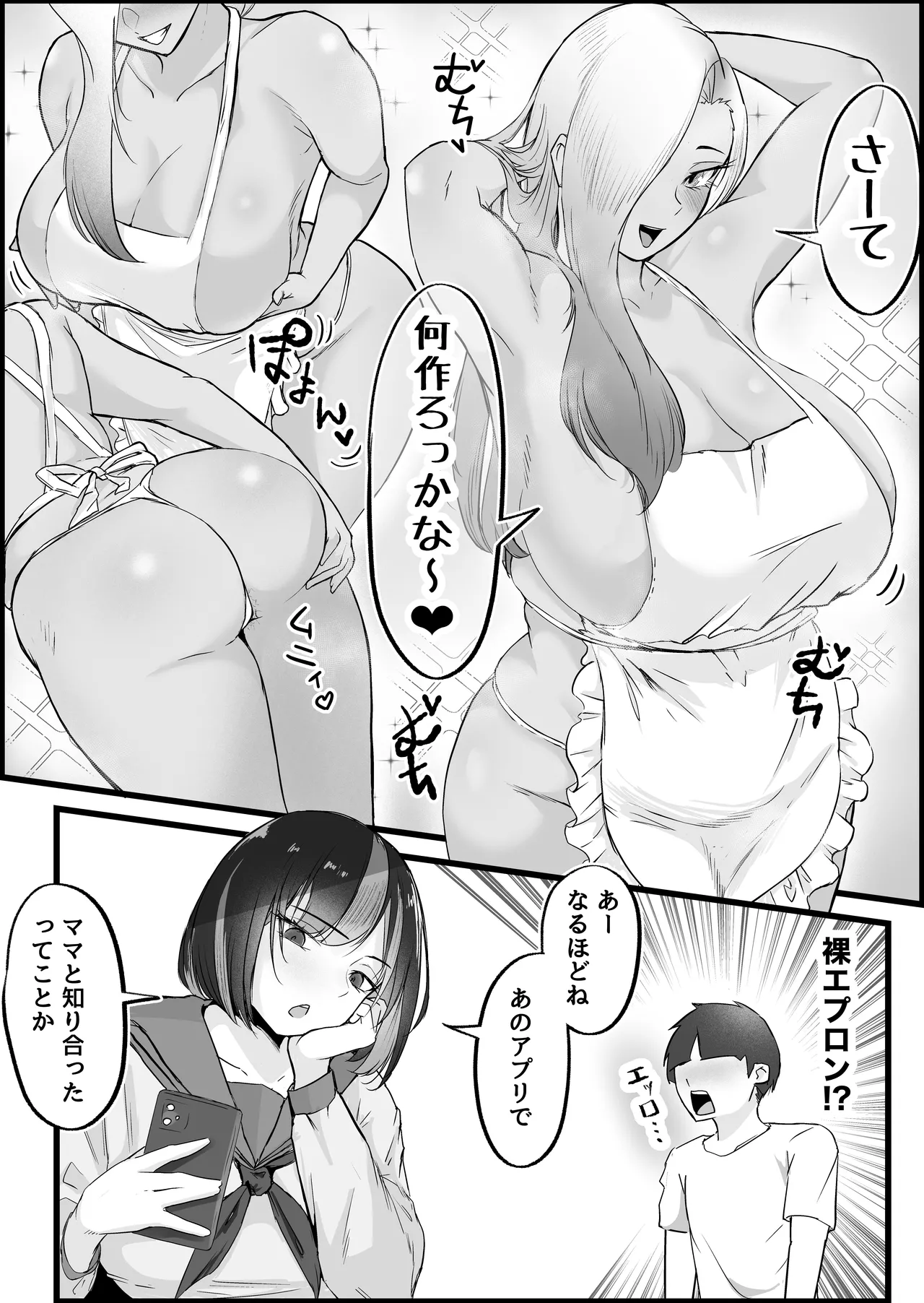 SEX Senyou App de Deatta JK & Hitozuma to Nakadashi Seikatsu shita Hanashi. page 100 original parody - milf big breasts hentai manga - read online free